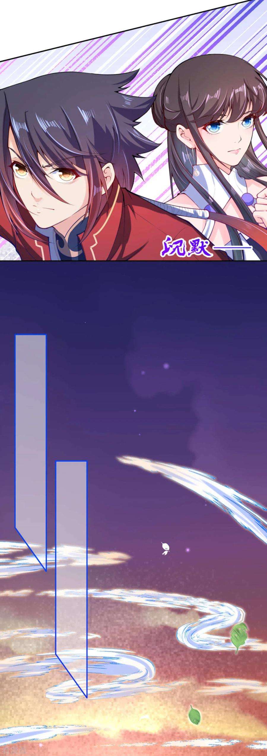 无敌剑域47话 神秘人！