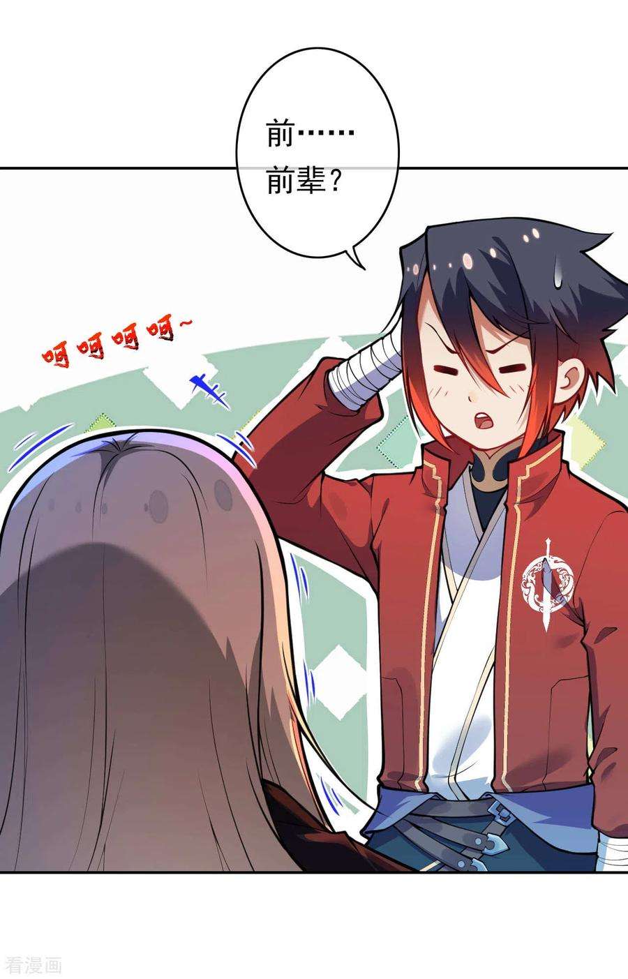 无敌剑域47话 神秘人！