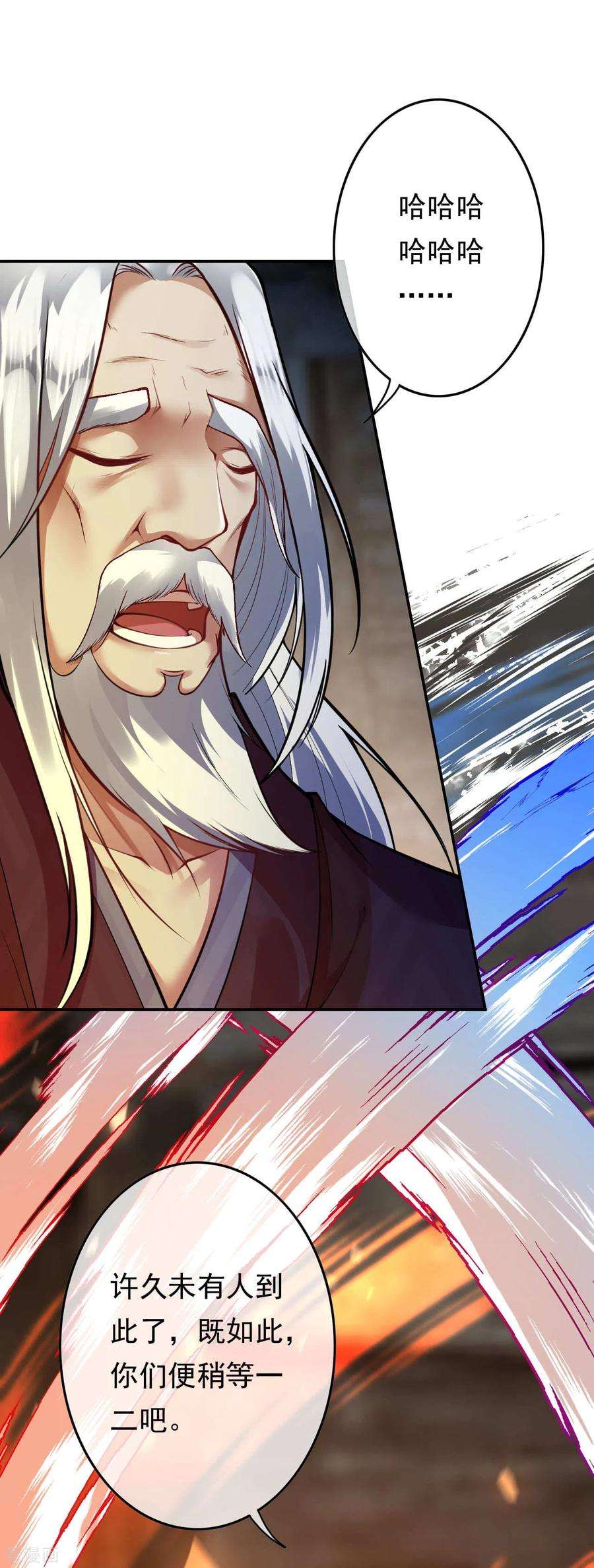 无敌剑域47话 神秘人！