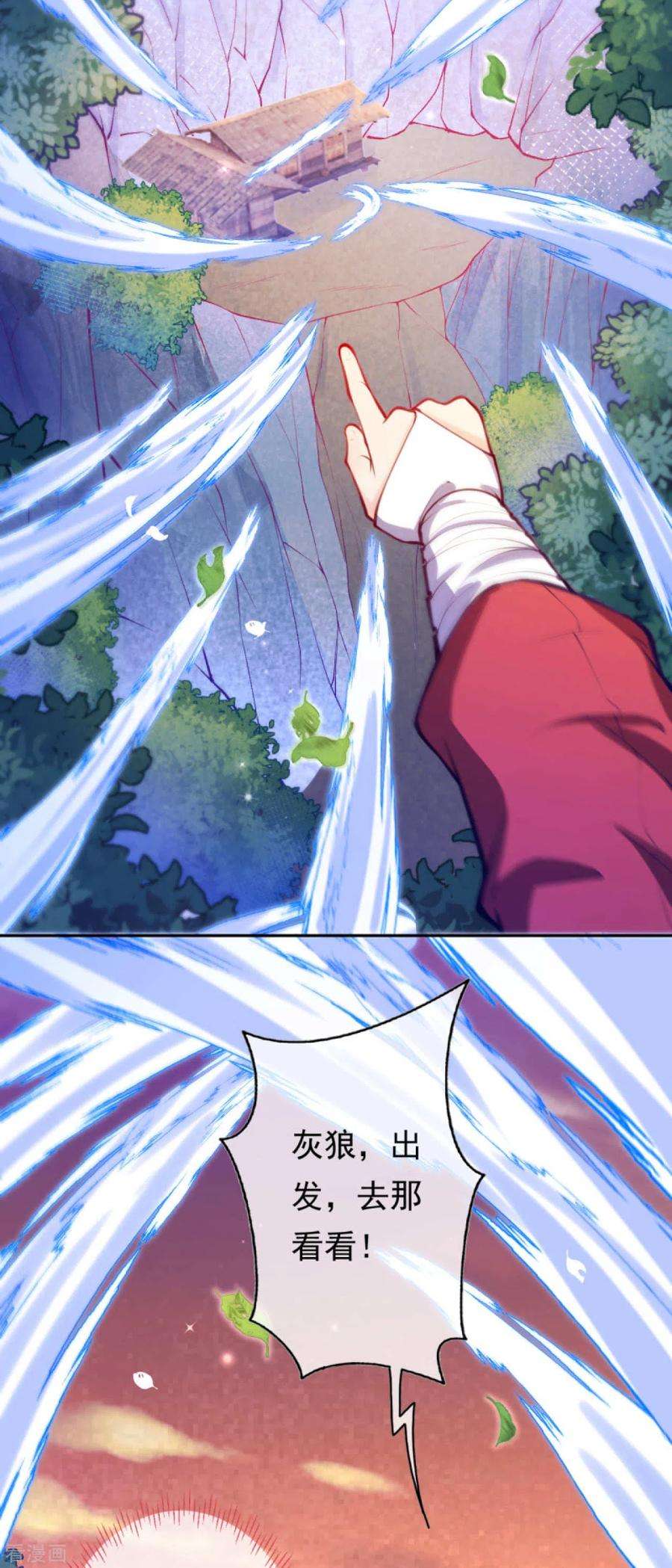 无敌剑域47话 神秘人！