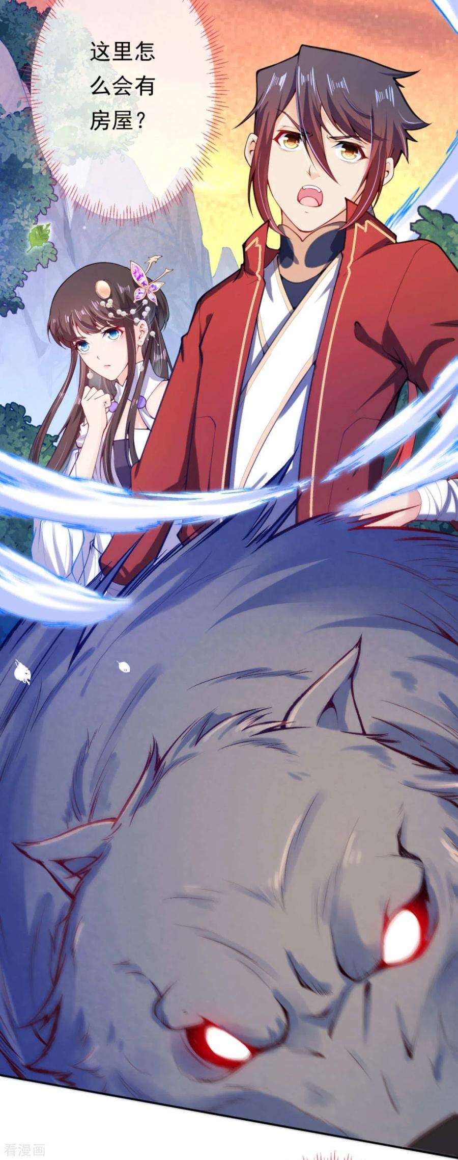 无敌剑域47话 神秘人！