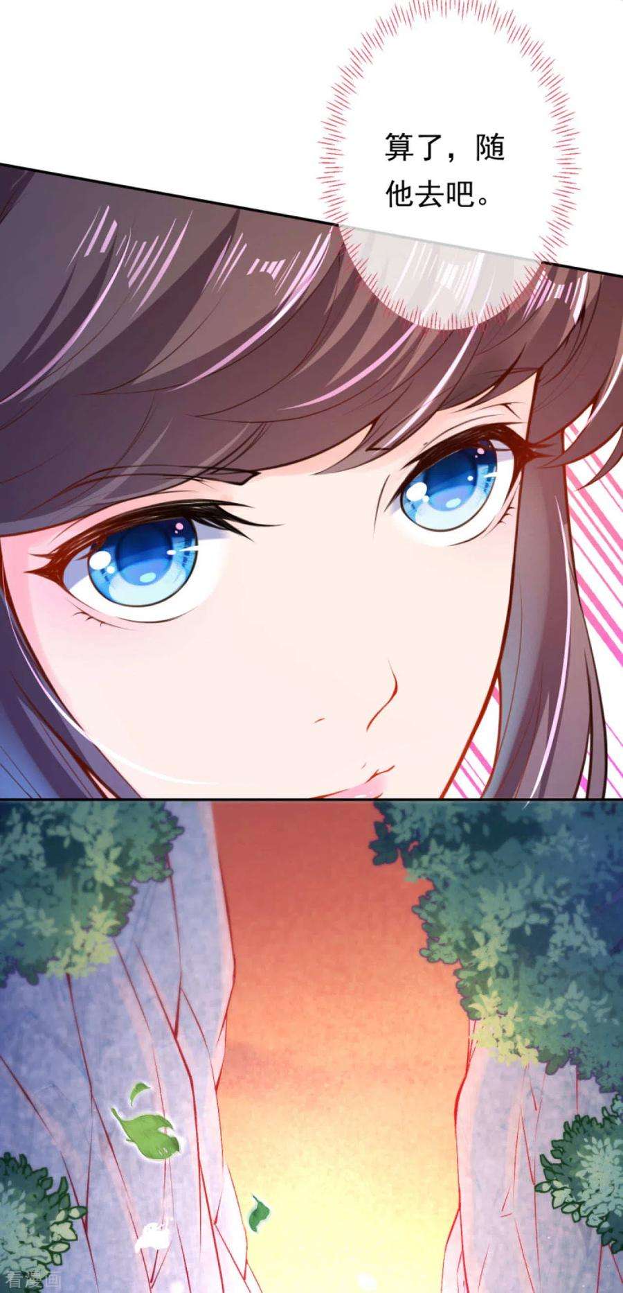 无敌剑域47话 神秘人！