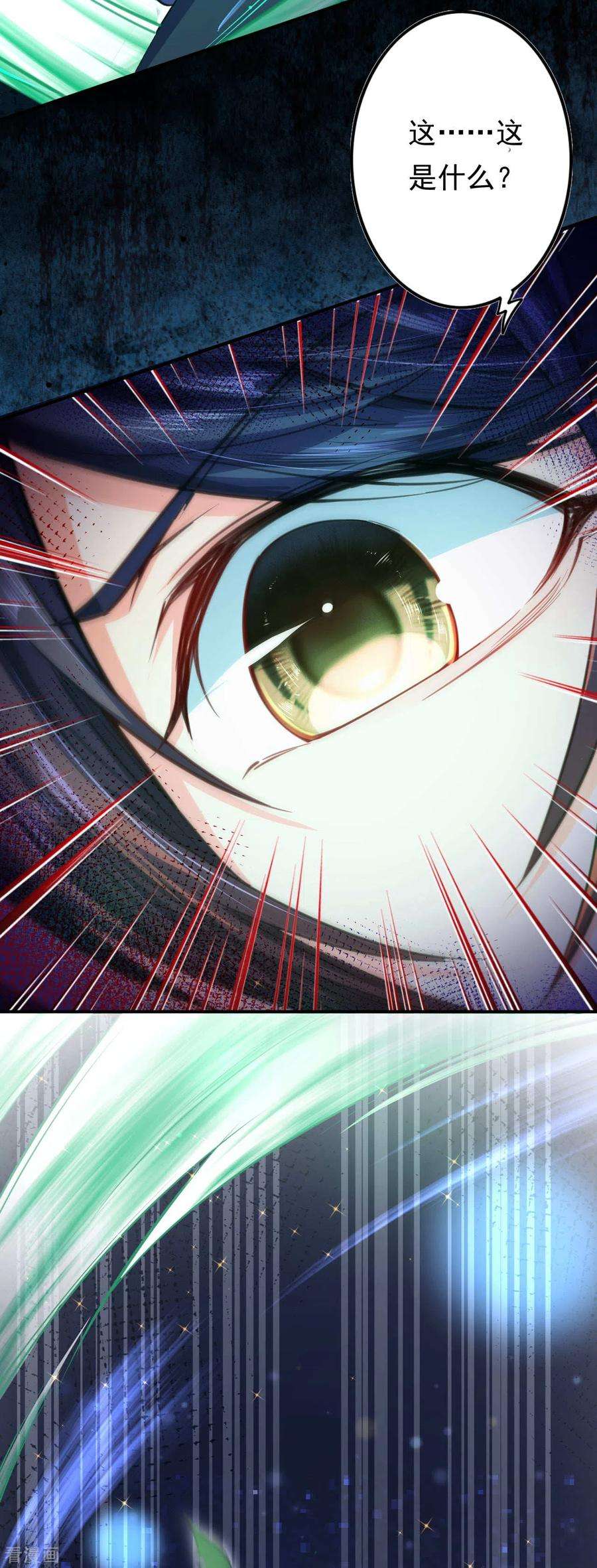 无敌剑域48话 赠宝约定！