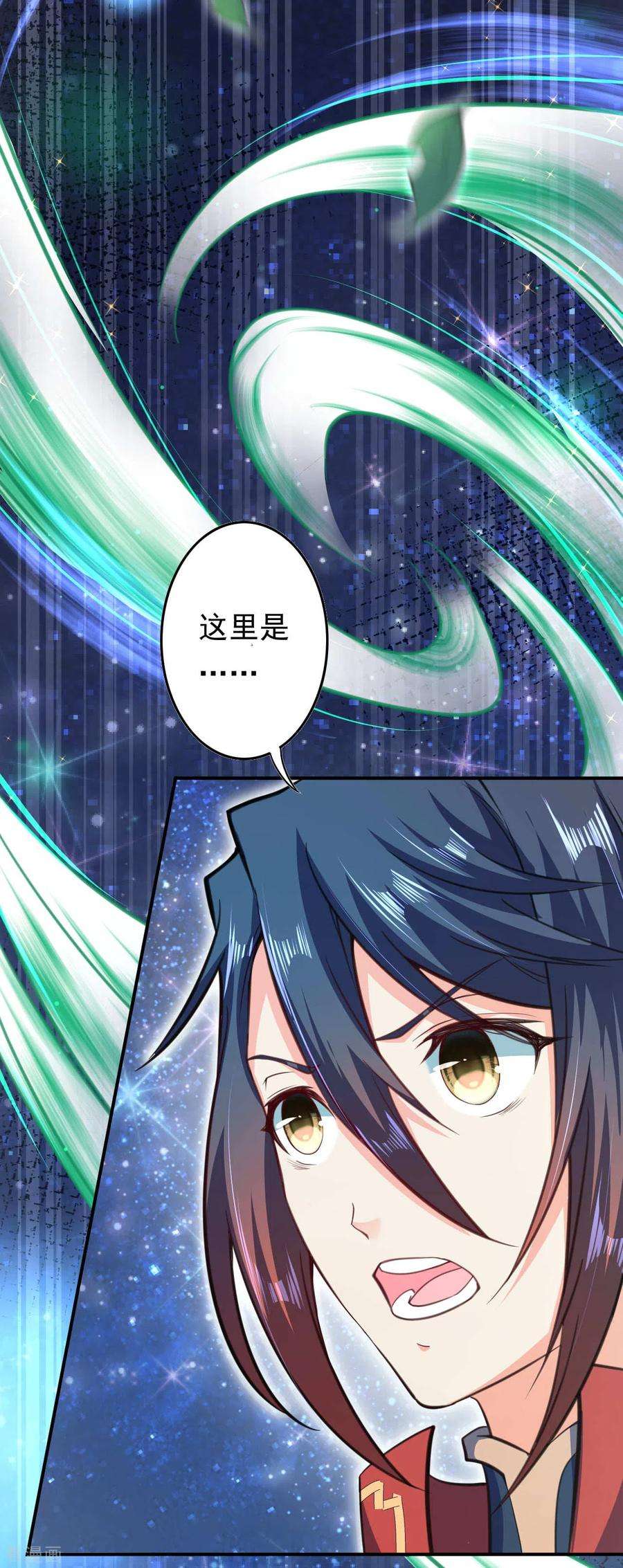 无敌剑域48话 赠宝约定！