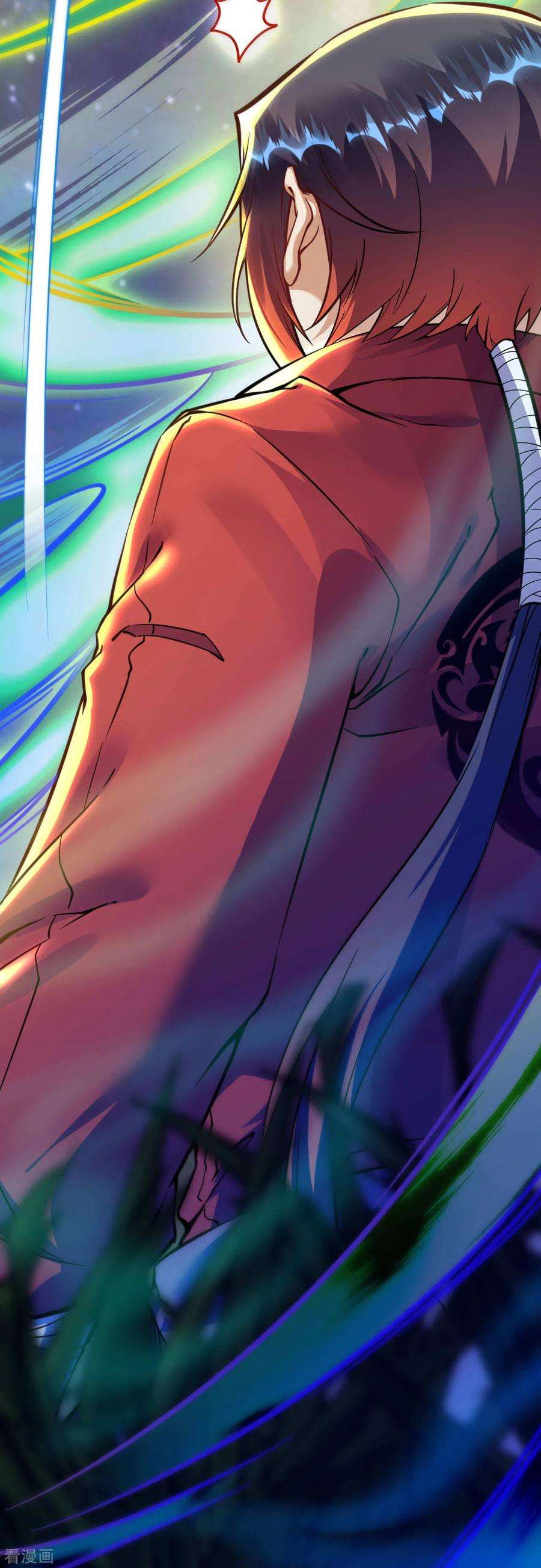 无敌剑域48话 赠宝约定！