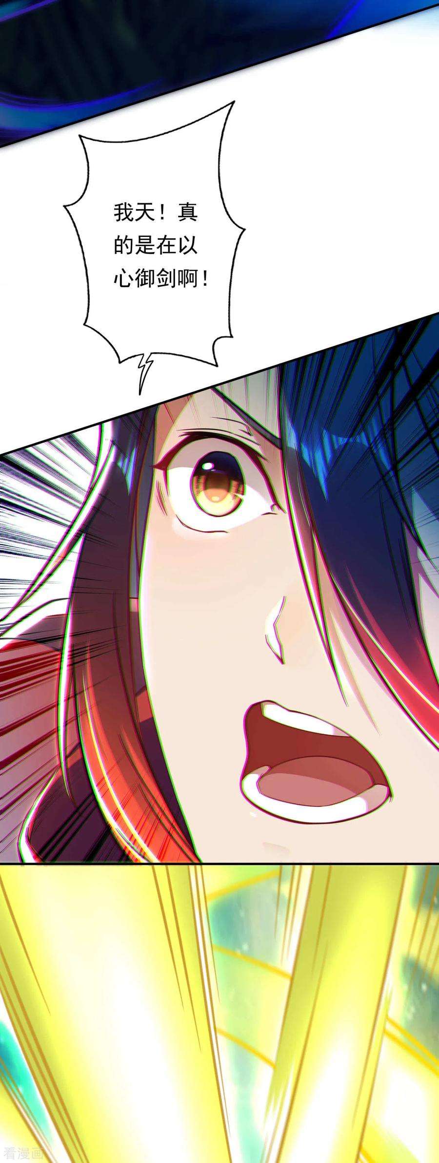 无敌剑域48话 赠宝约定！