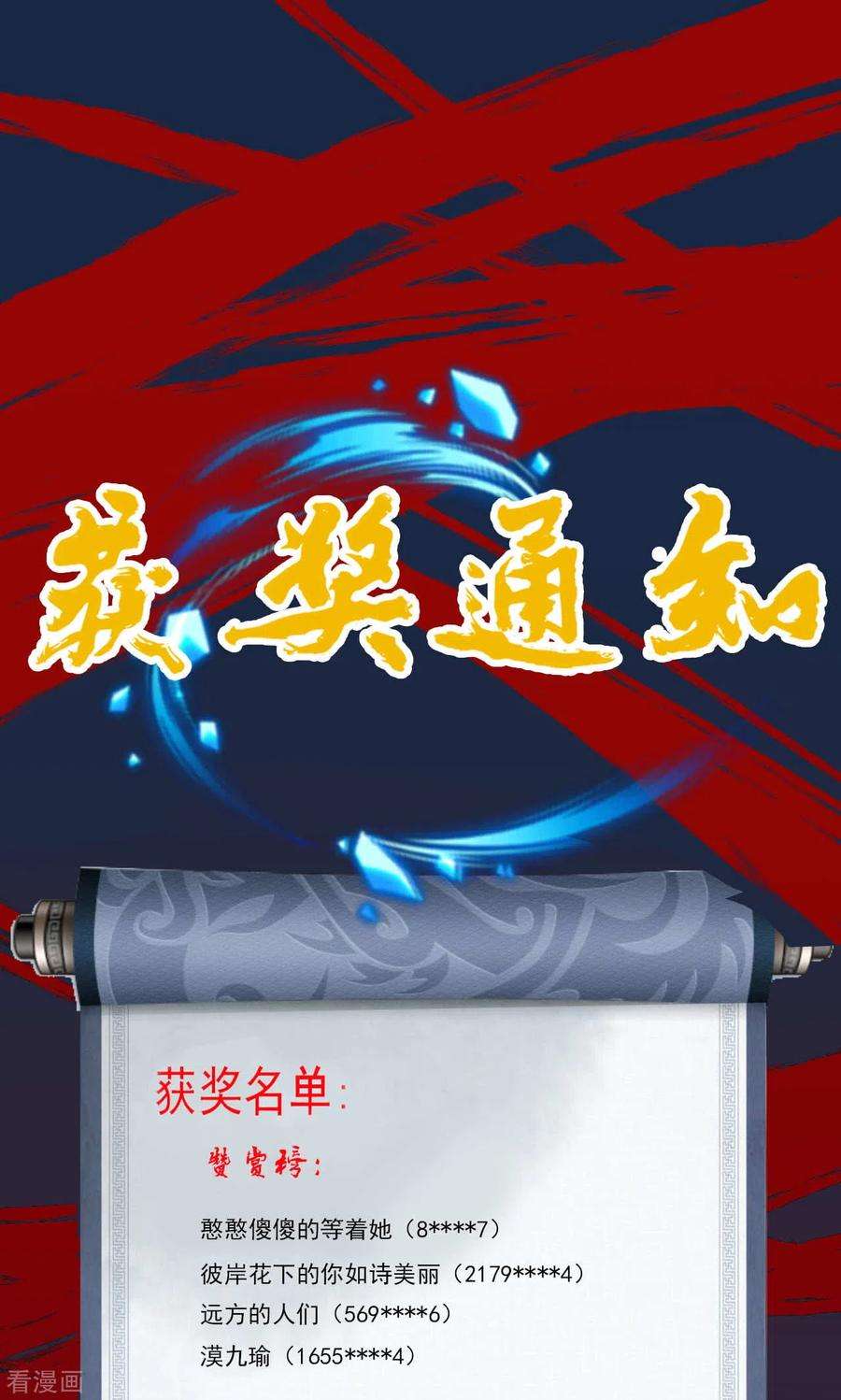 无敌剑域48话 赠宝约定！
