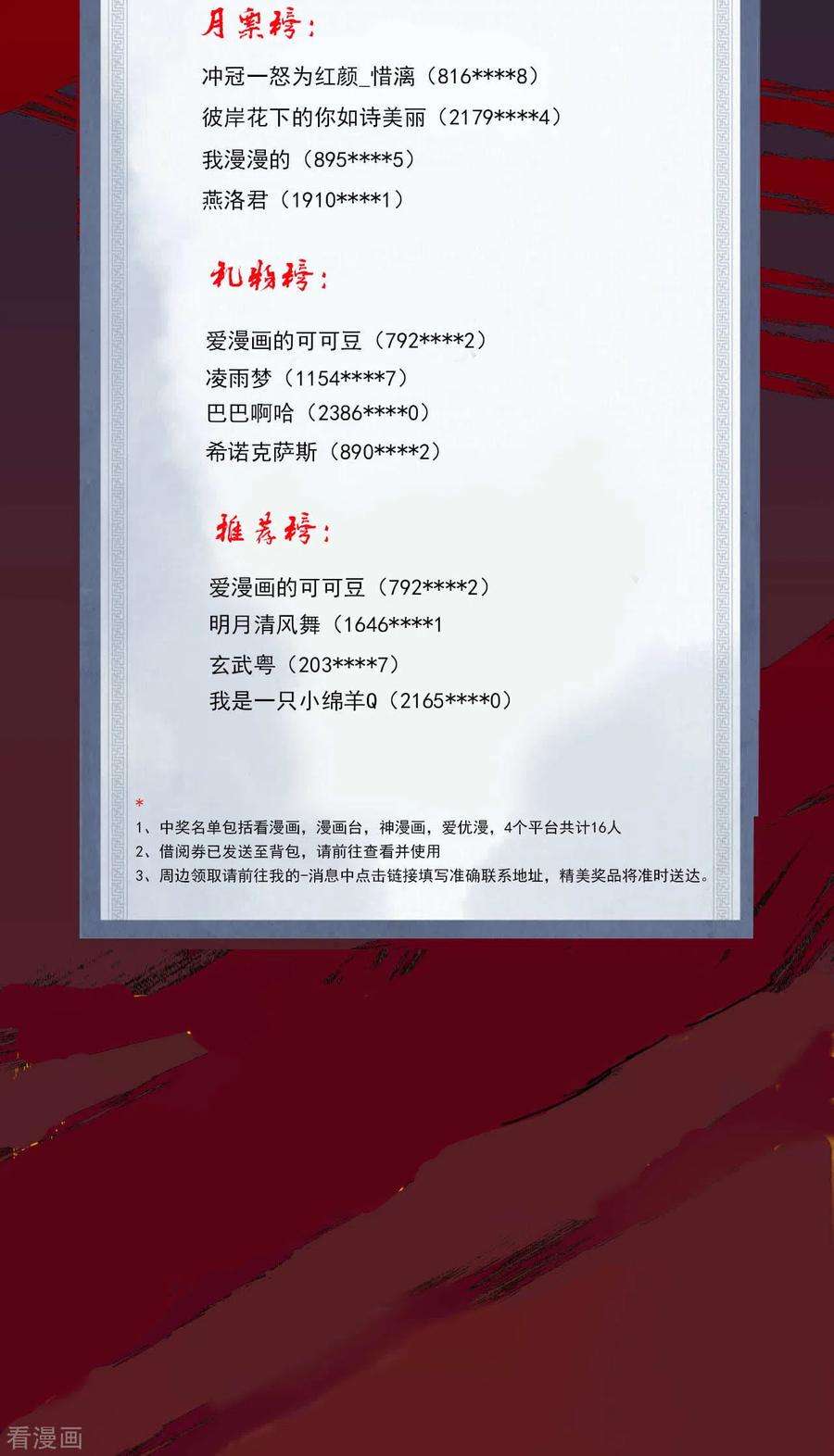 无敌剑域48话 赠宝约定！