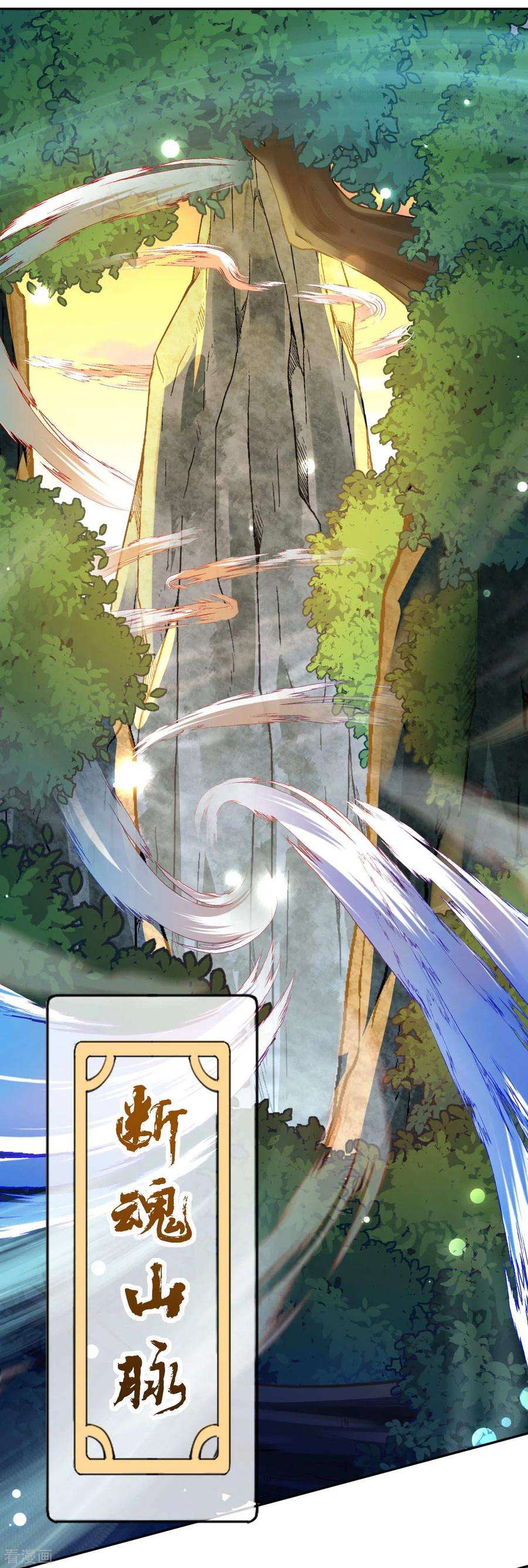 无敌剑域50话 一个不留！