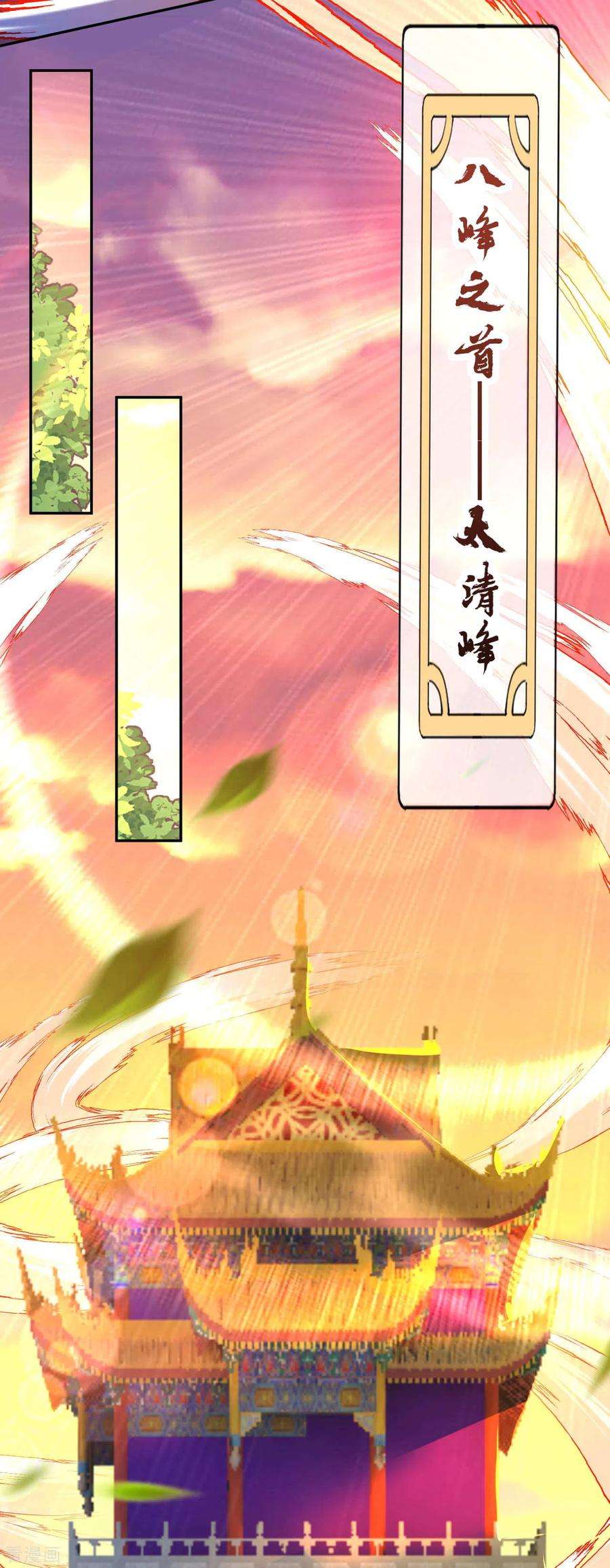 无敌剑域50话 一个不留！