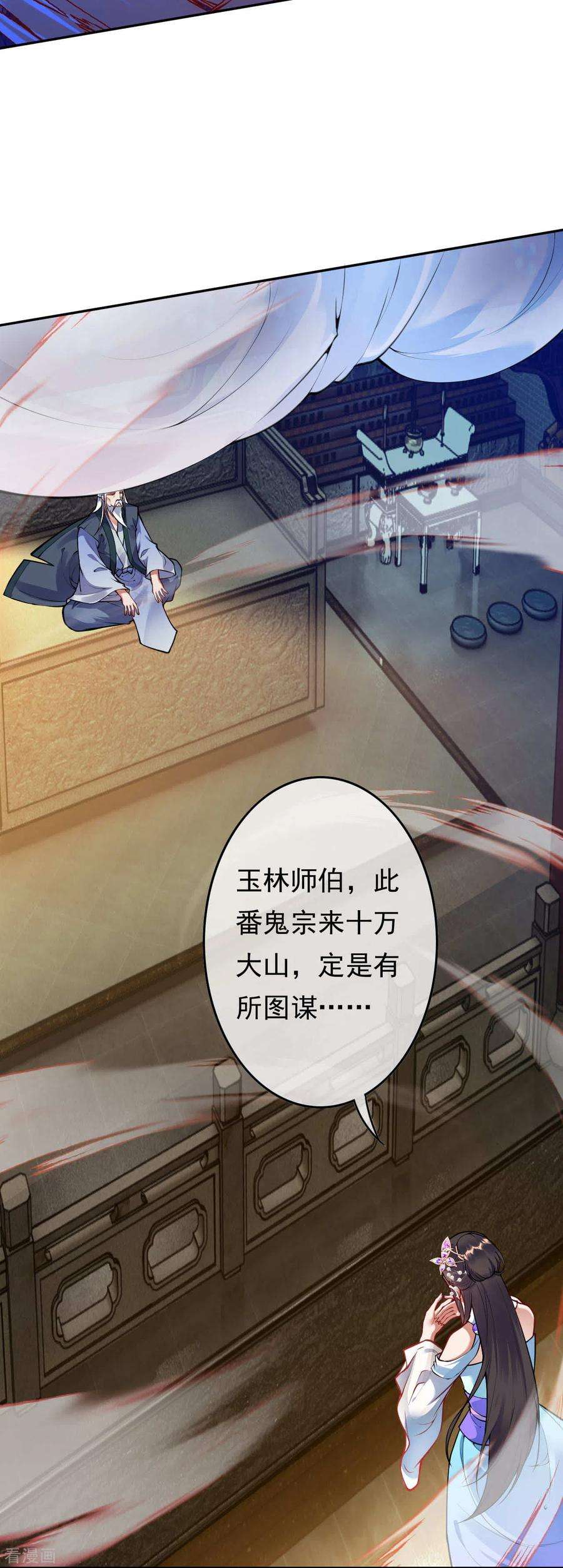 无敌剑域50话 一个不留！