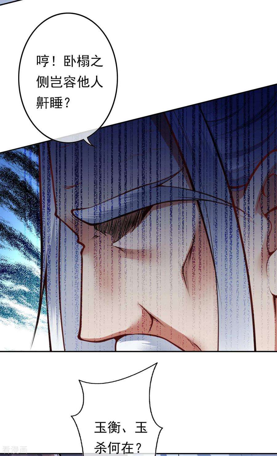 无敌剑域50话 一个不留！