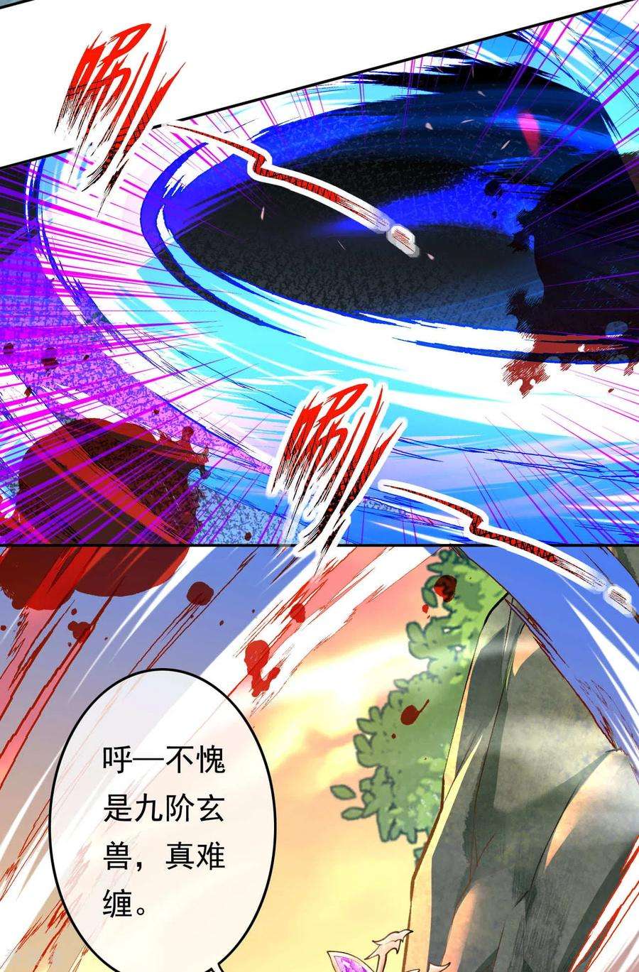 无敌剑域50话 一个不留！