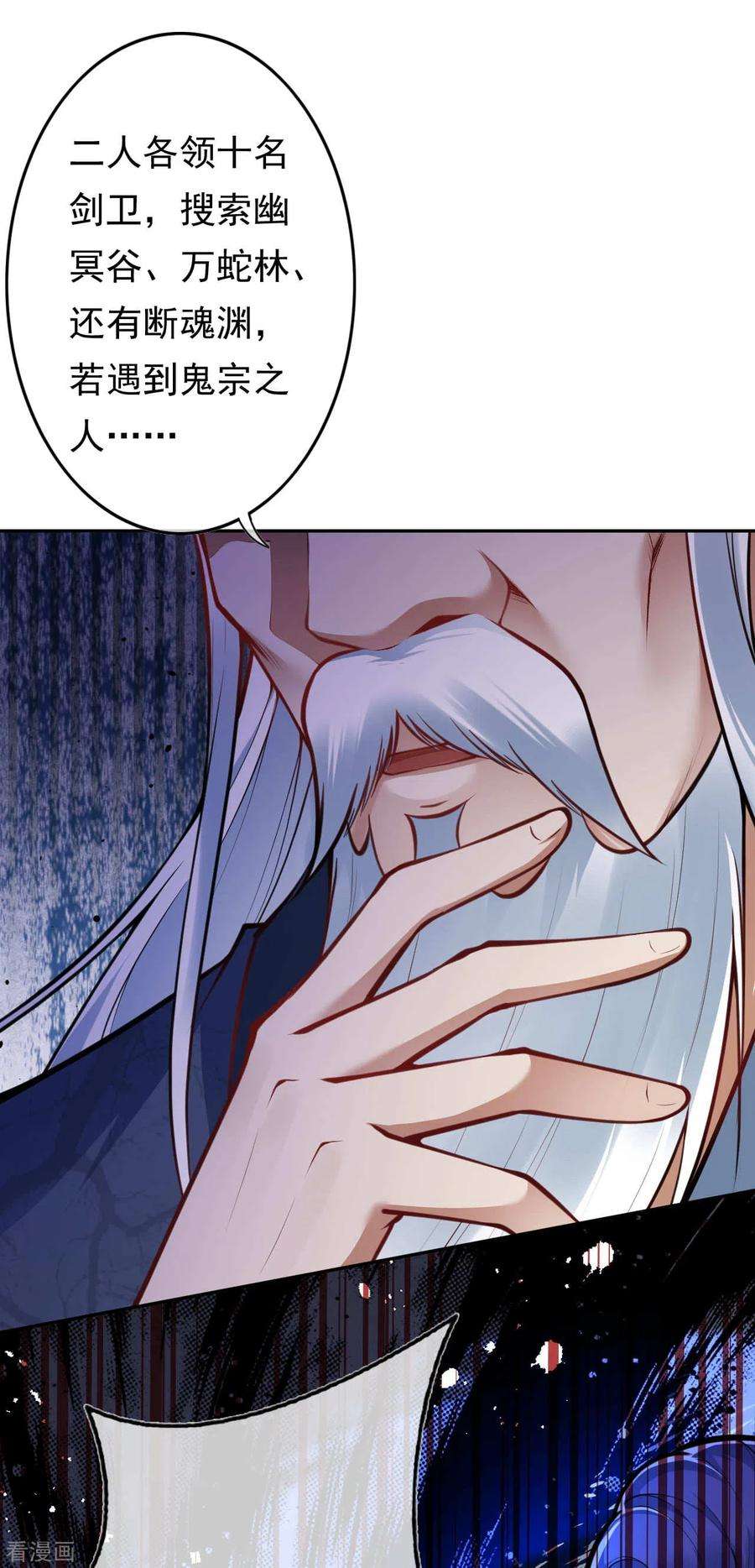 无敌剑域50话 一个不留！