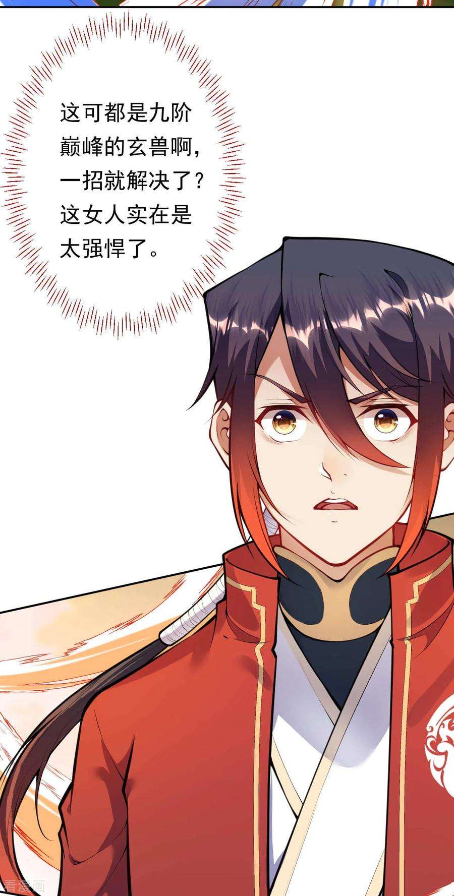 无敌剑域50话 一个不留！