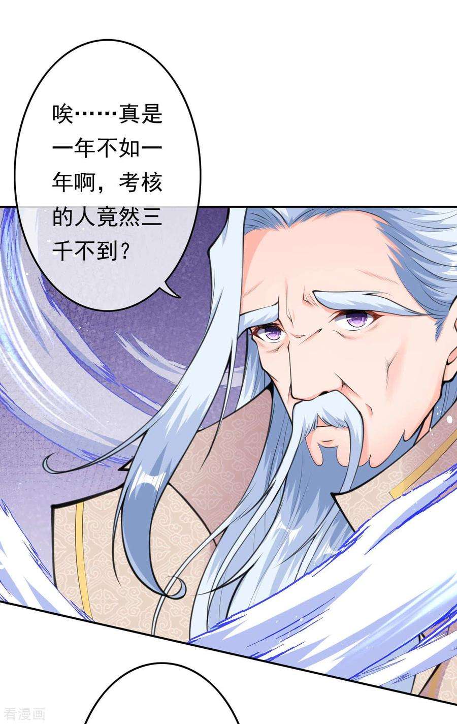无敌剑域51话 开始了，外门考核！