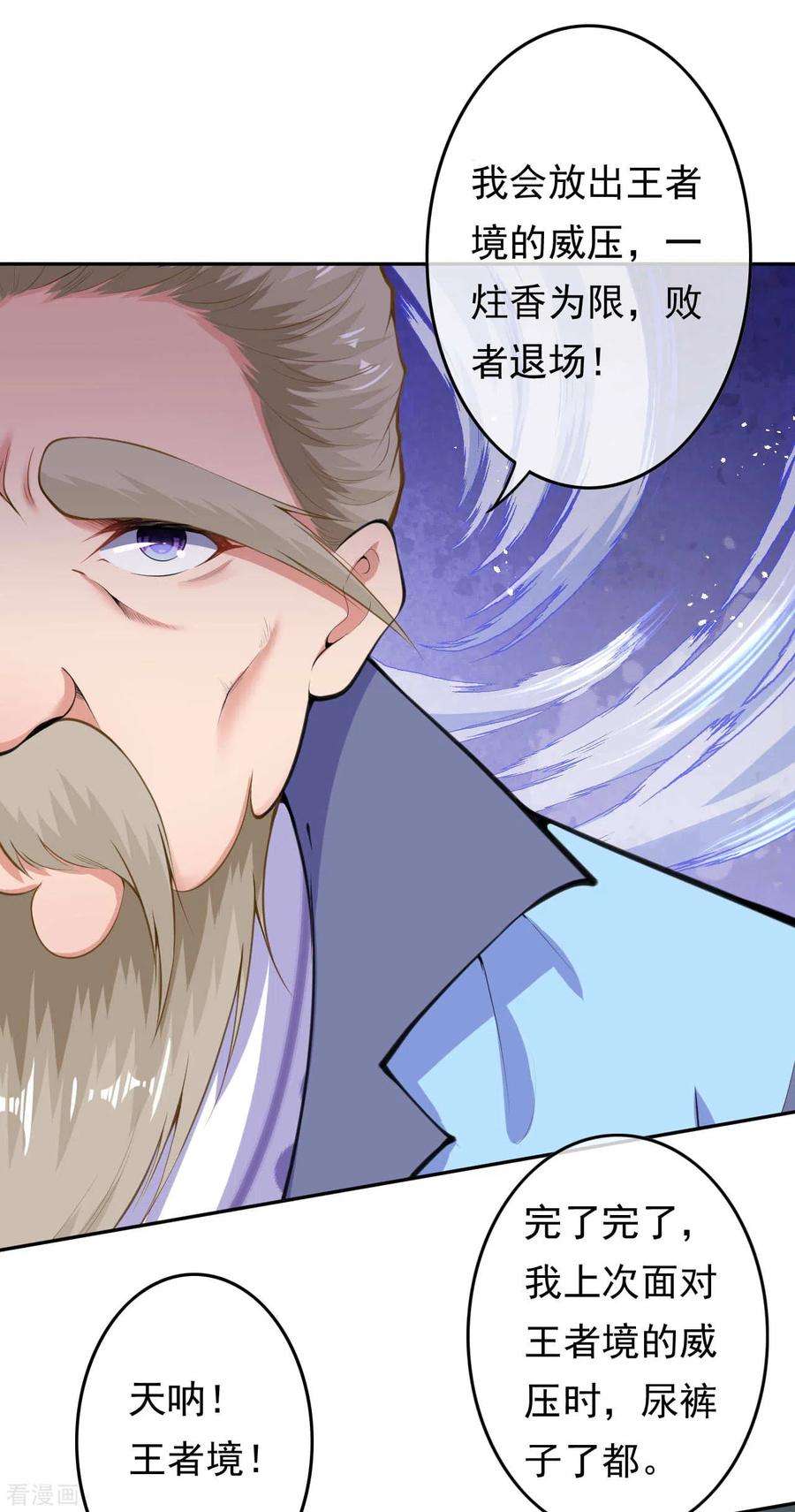 无敌剑域51话 开始了，外门考核！