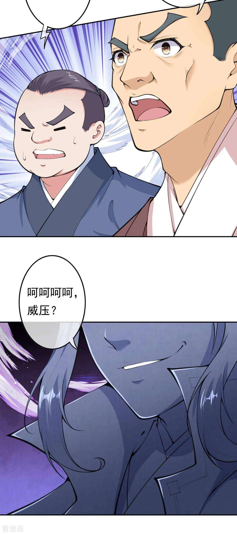无敌剑域51话 开始了，外门考核！