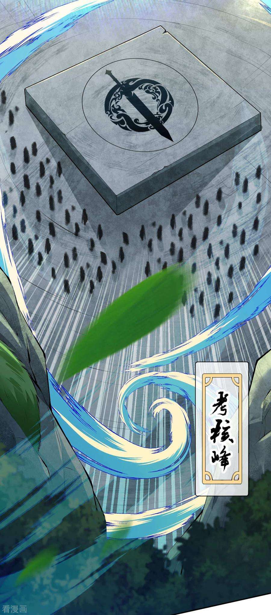 无敌剑域51话 开始了，外门考核！