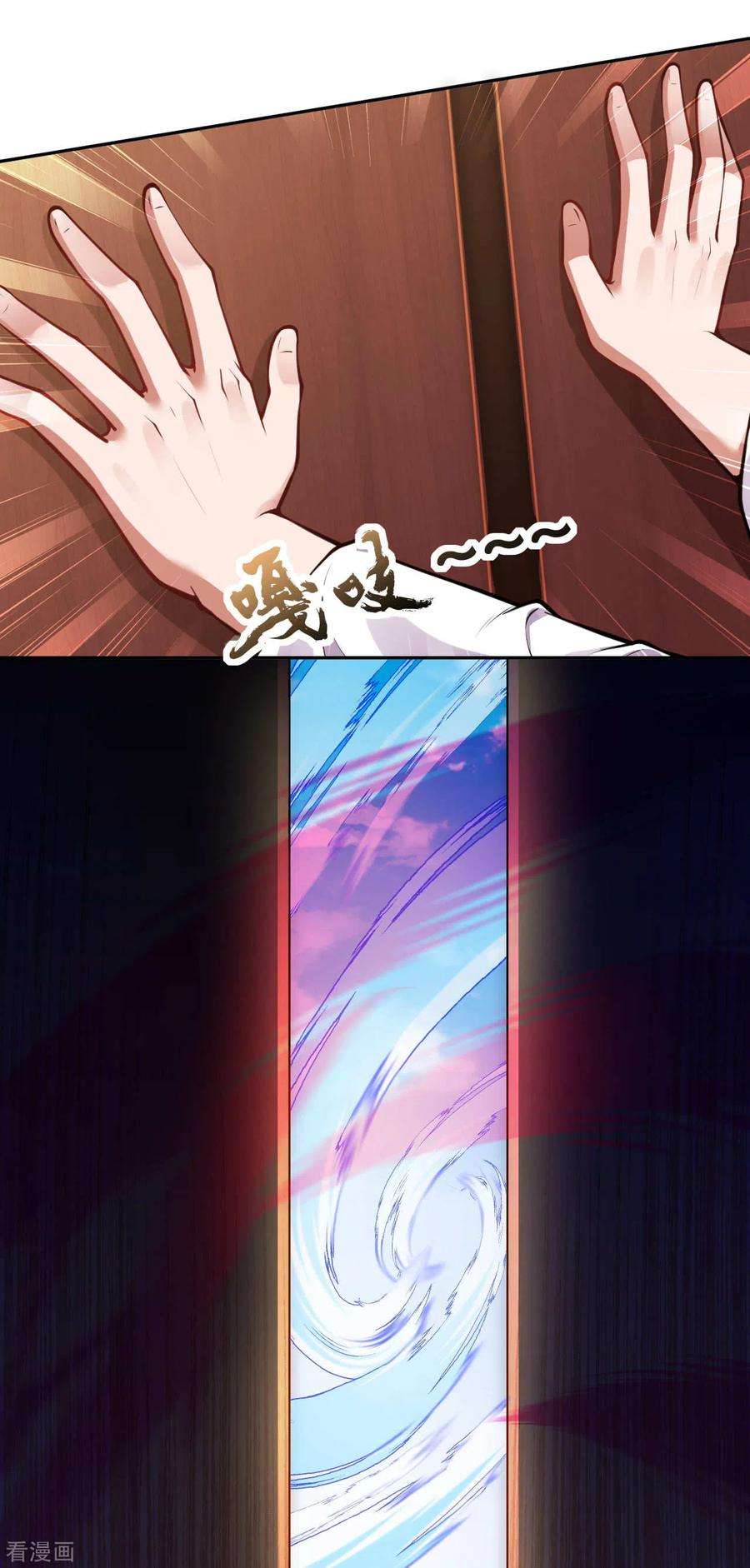 无敌剑域53话 赌约，玄阶宝物！