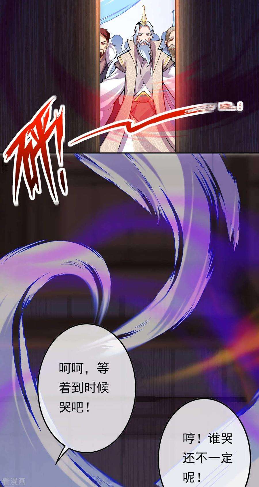 无敌剑域53话 赌约，玄阶宝物！