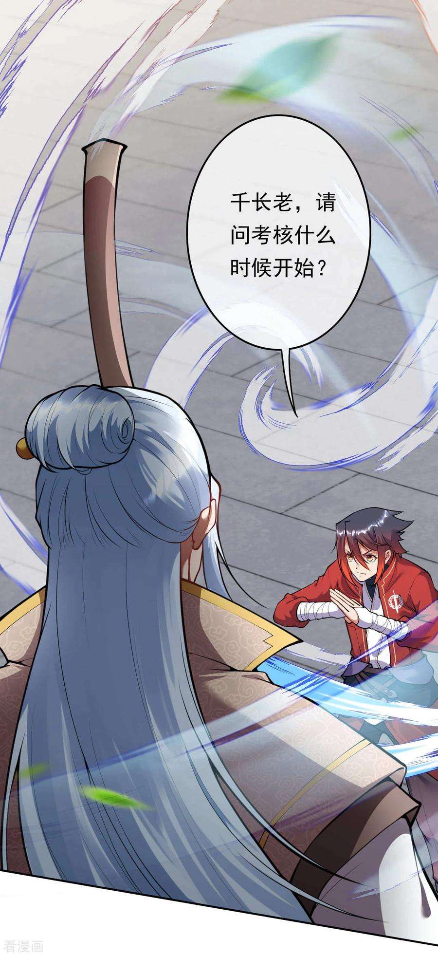 无敌剑域53话 赌约，玄阶宝物！