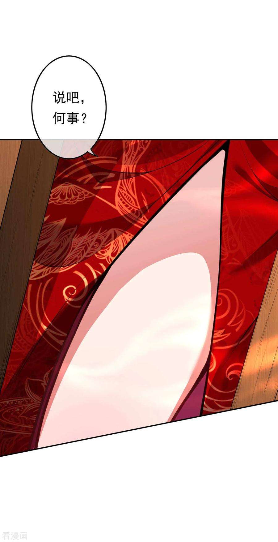 无敌剑域54话 慕容妖