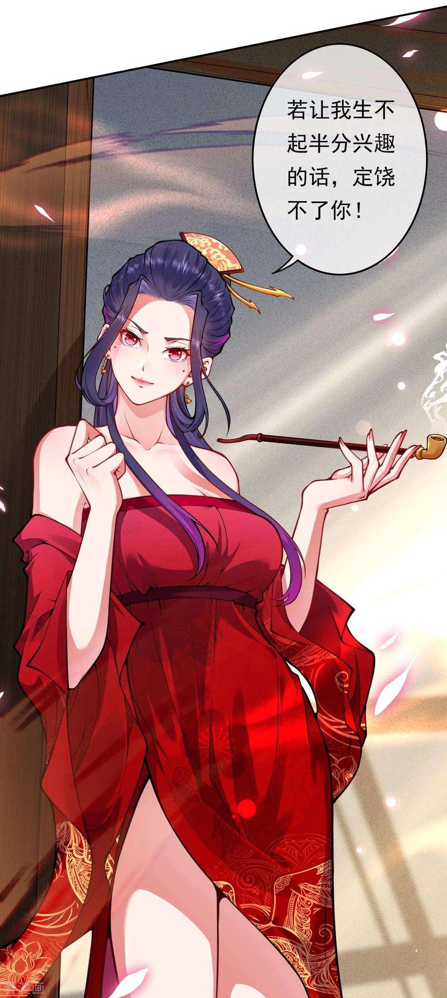 无敌剑域54话 慕容妖