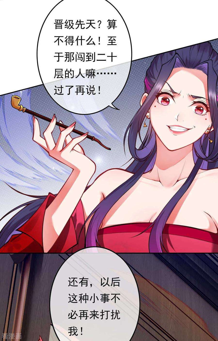 无敌剑域55话 滚一边儿去
