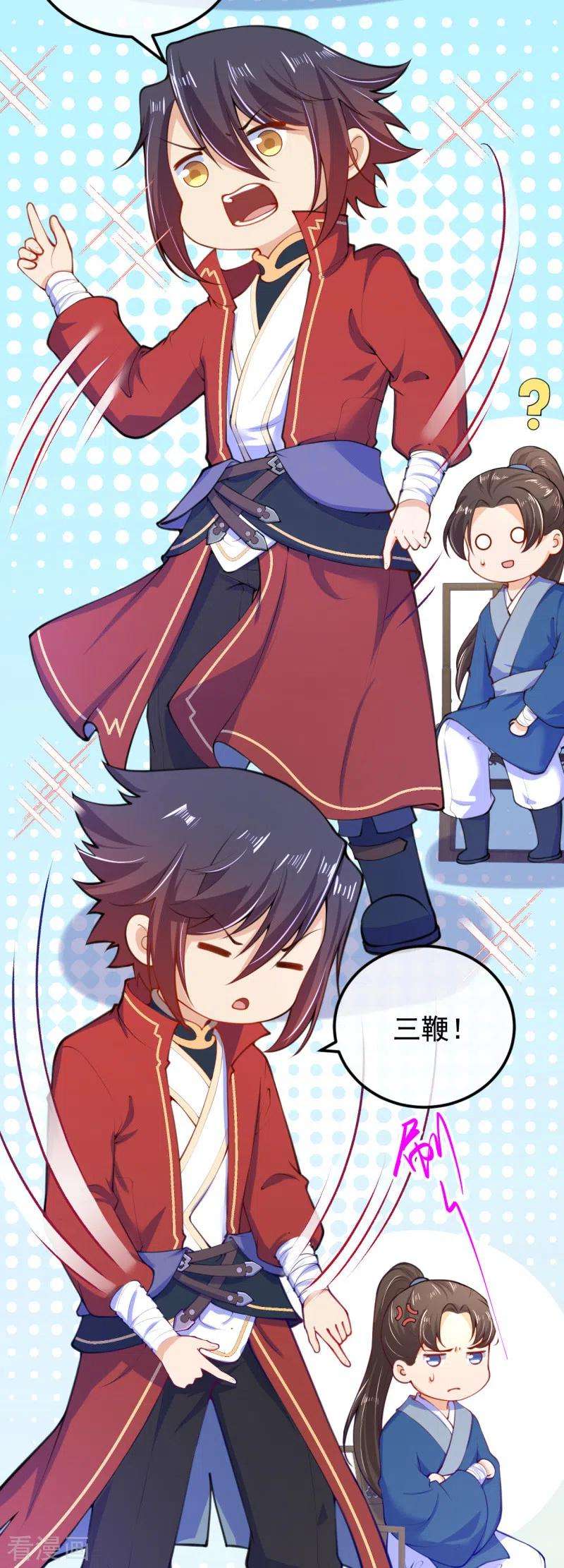 无敌剑域供养加更番外 卤鱼有约