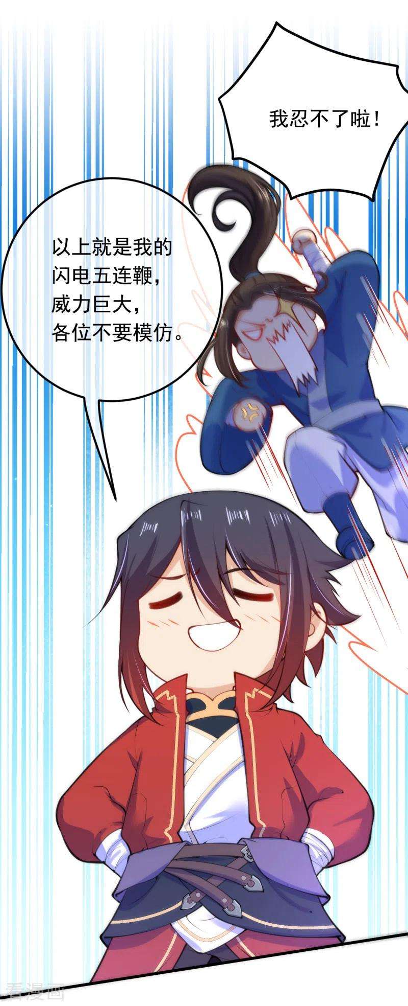 无敌剑域供养加更番外 卤鱼有约