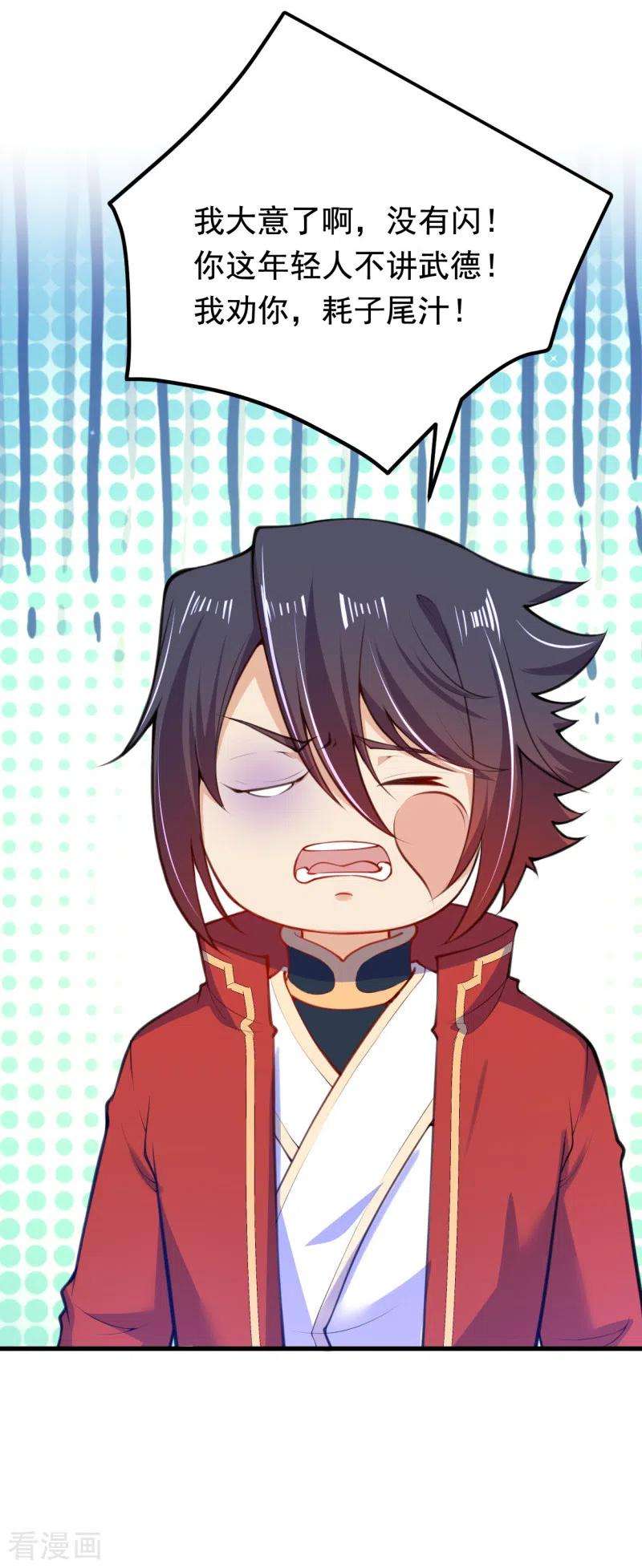 无敌剑域供养加更番外 卤鱼有约