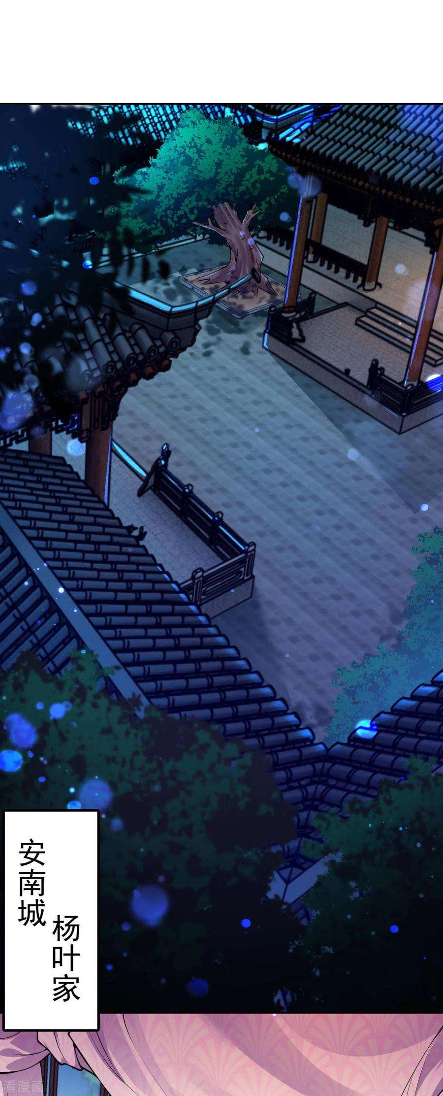 无敌剑域60话 安南城