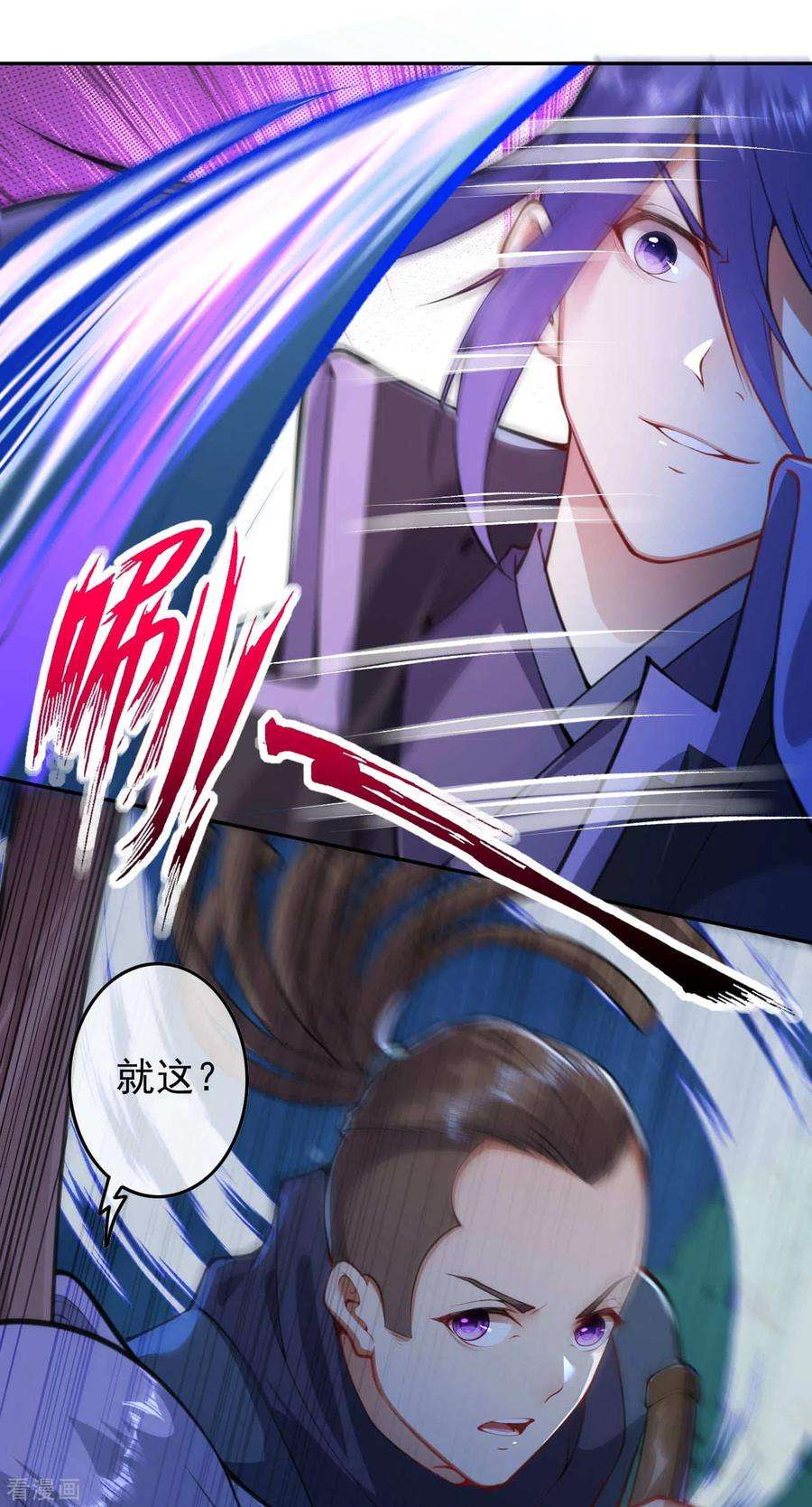 无敌剑域60话 安南城