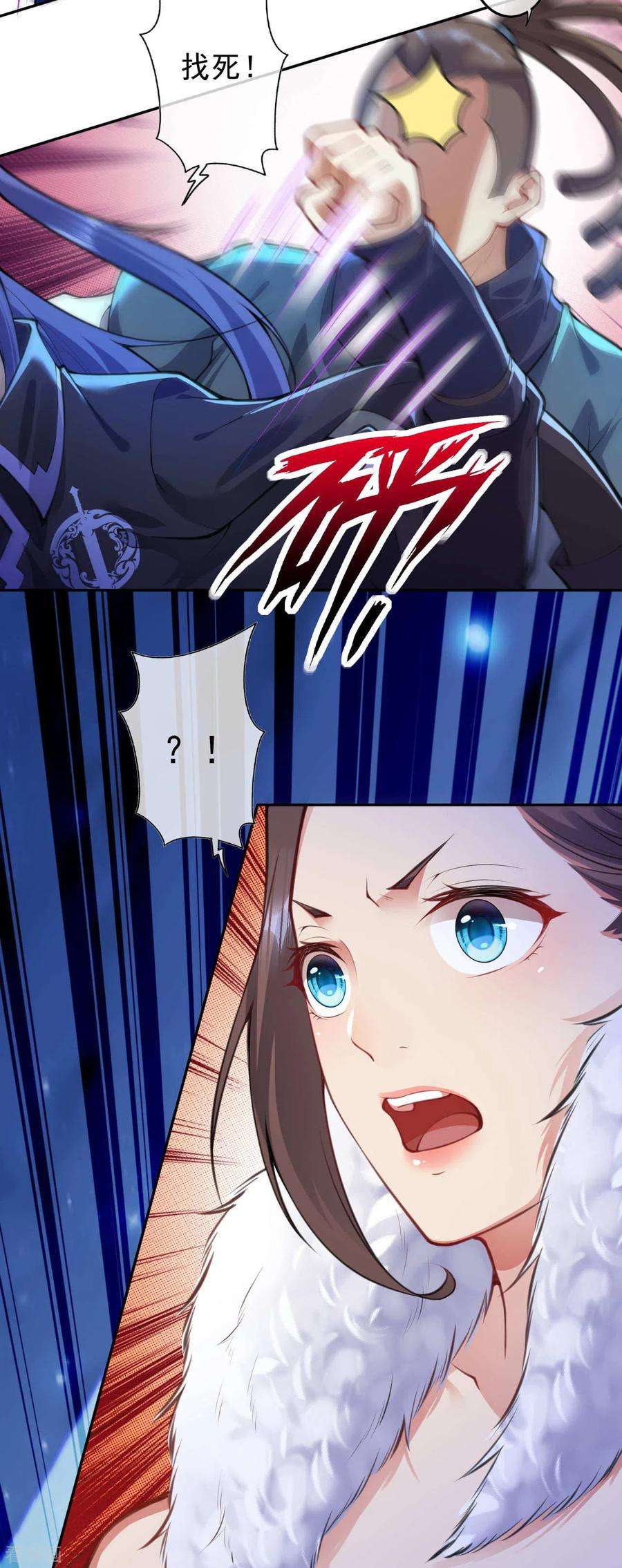 无敌剑域60话 安南城