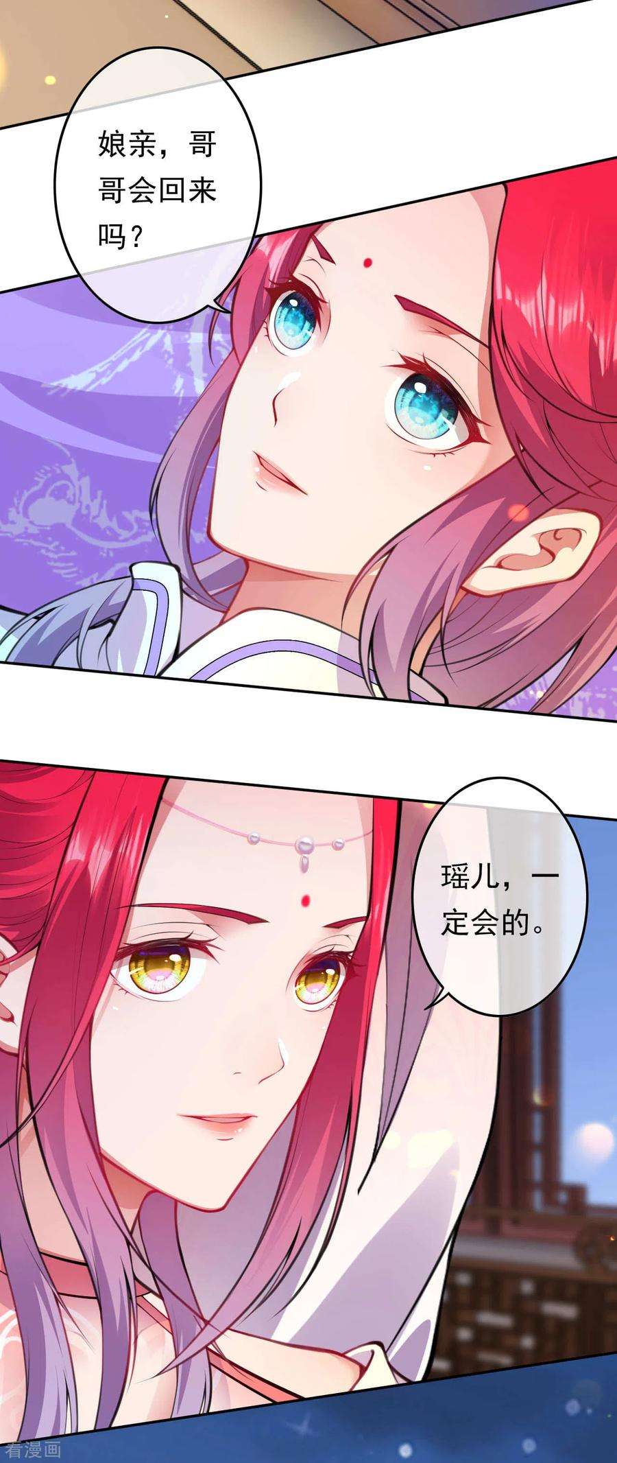 无敌剑域60话 安南城