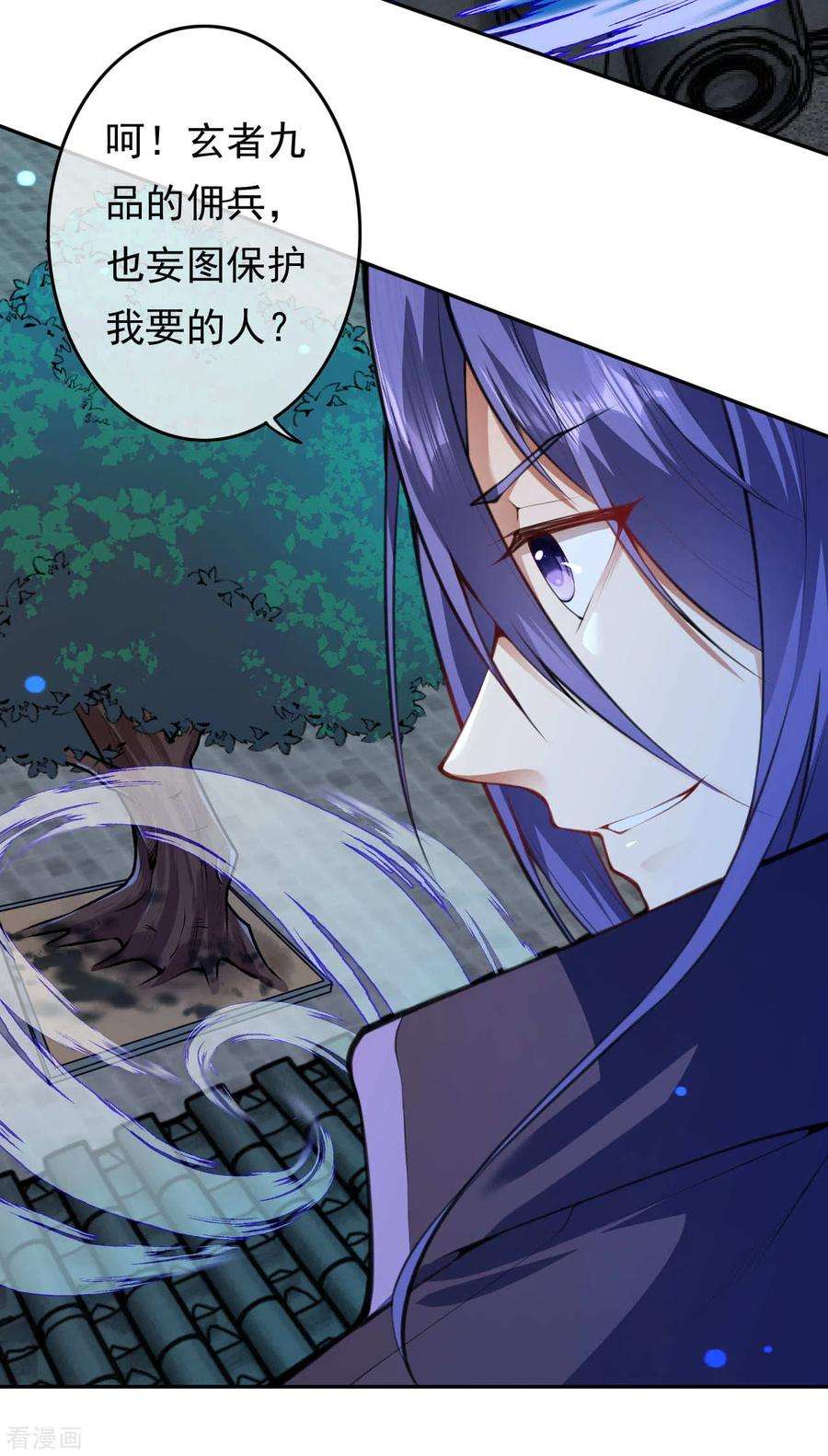 无敌剑域60话 安南城