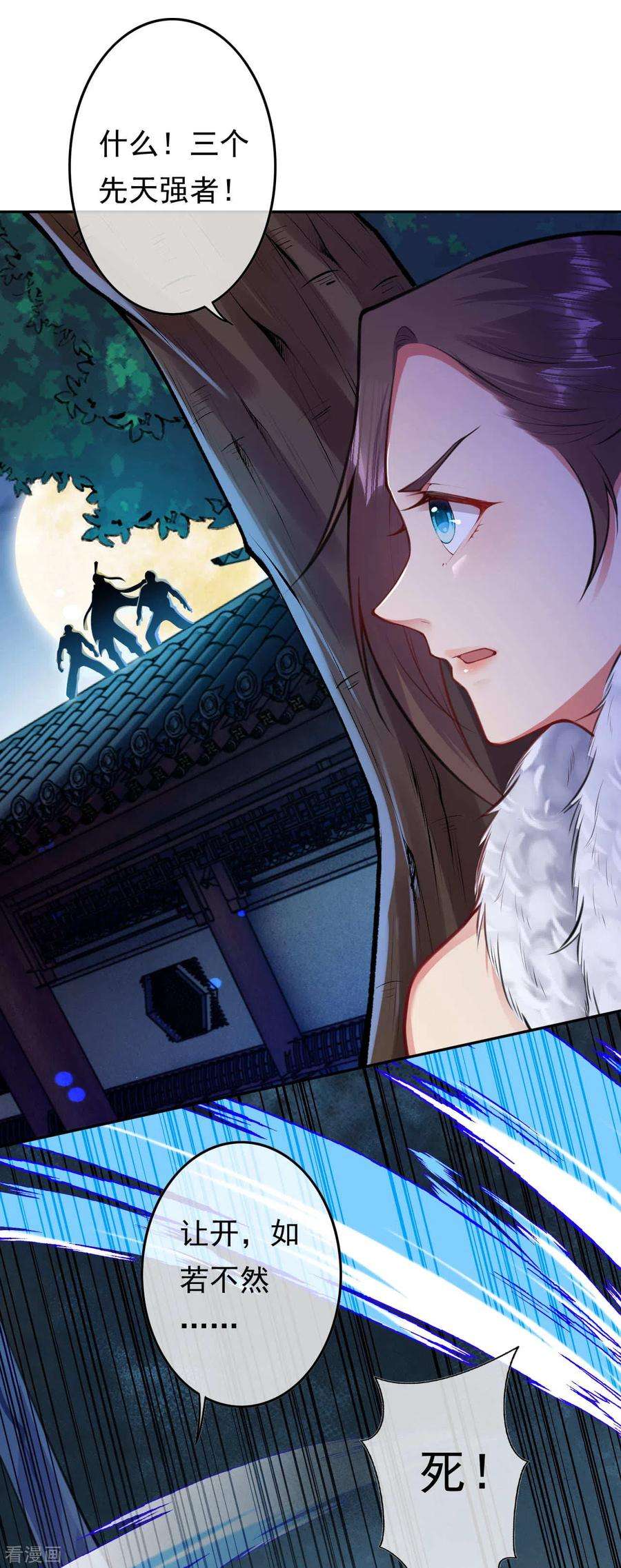 无敌剑域60话 安南城