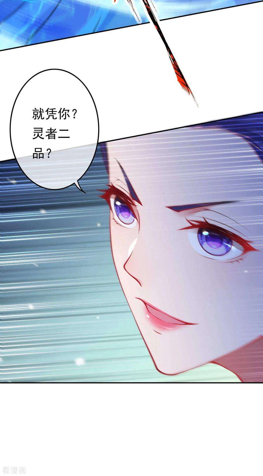 无敌剑域62话 老友相见