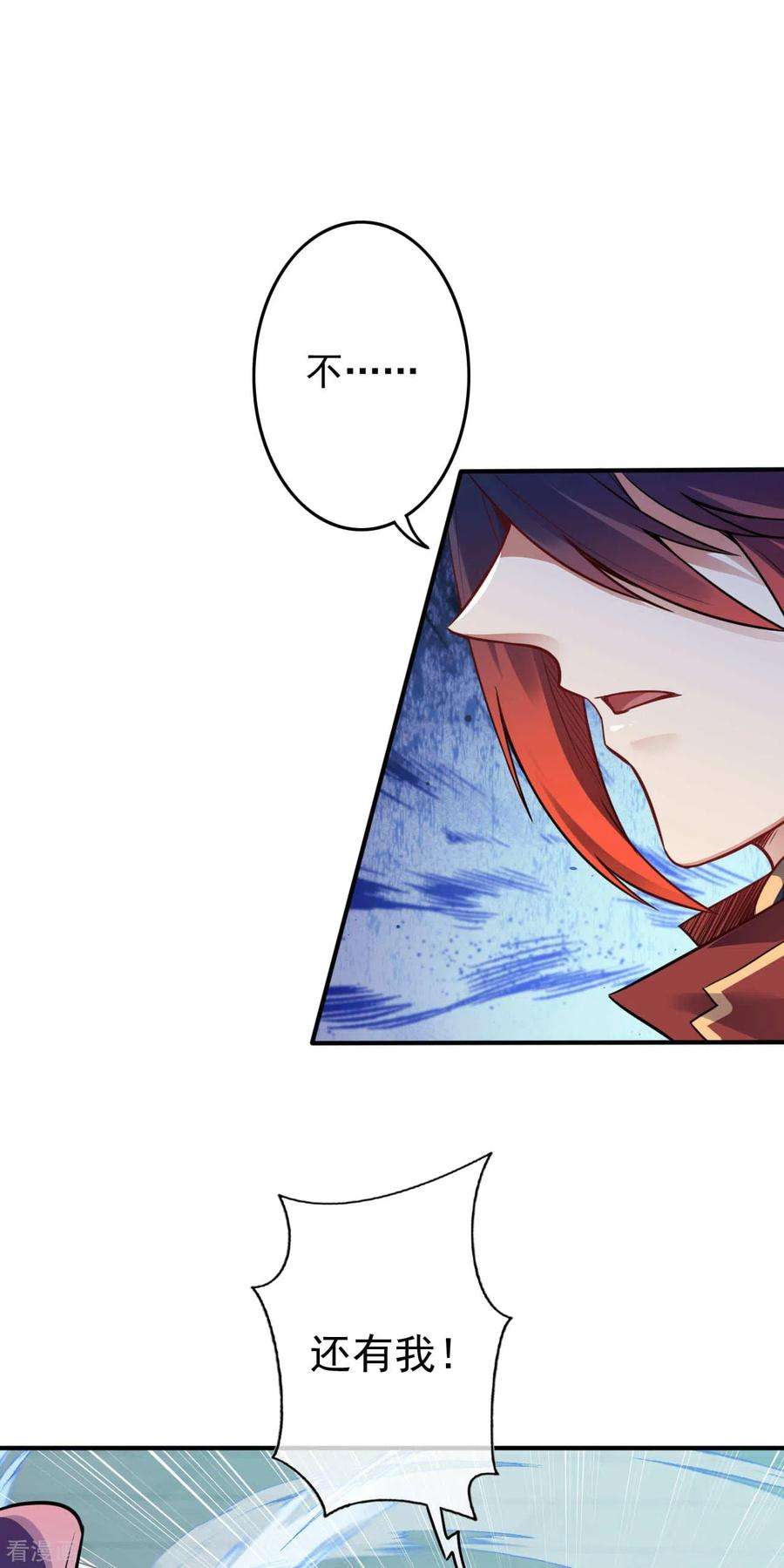 无敌剑域62话 老友相见
