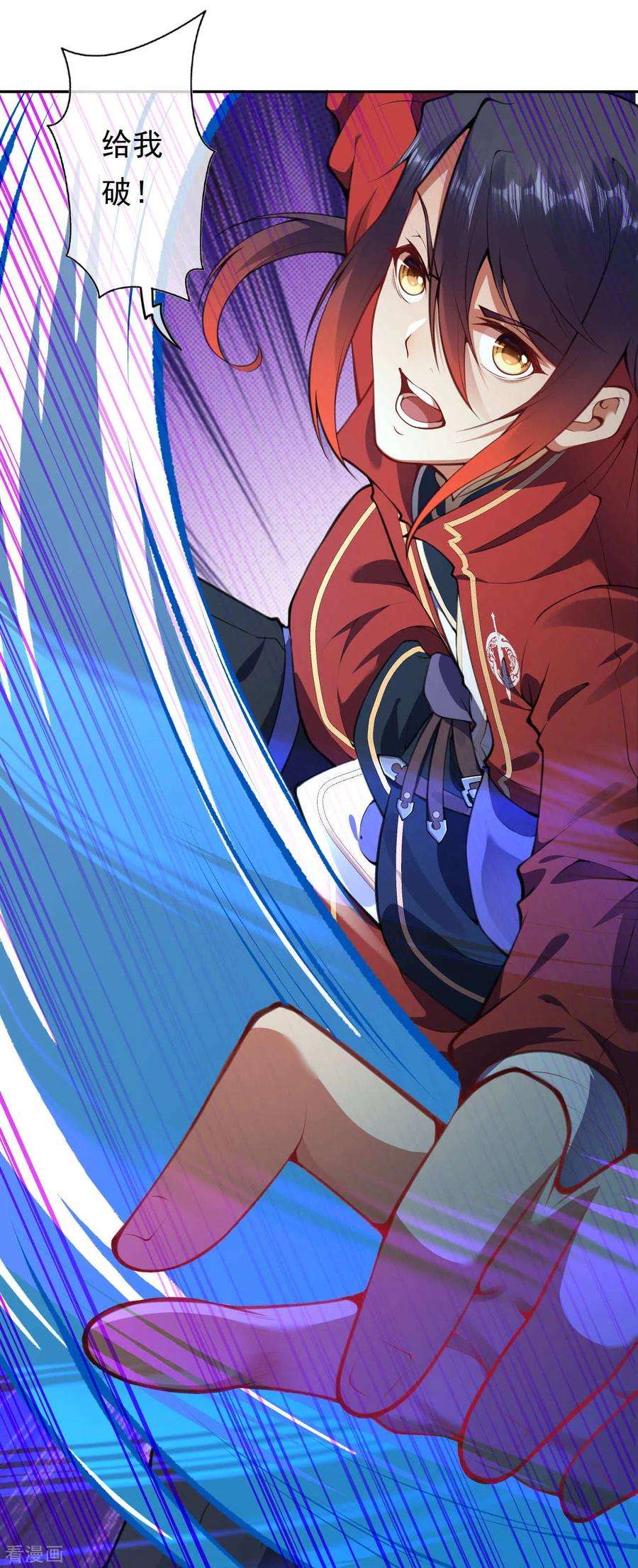 无敌剑域62话 老友相见