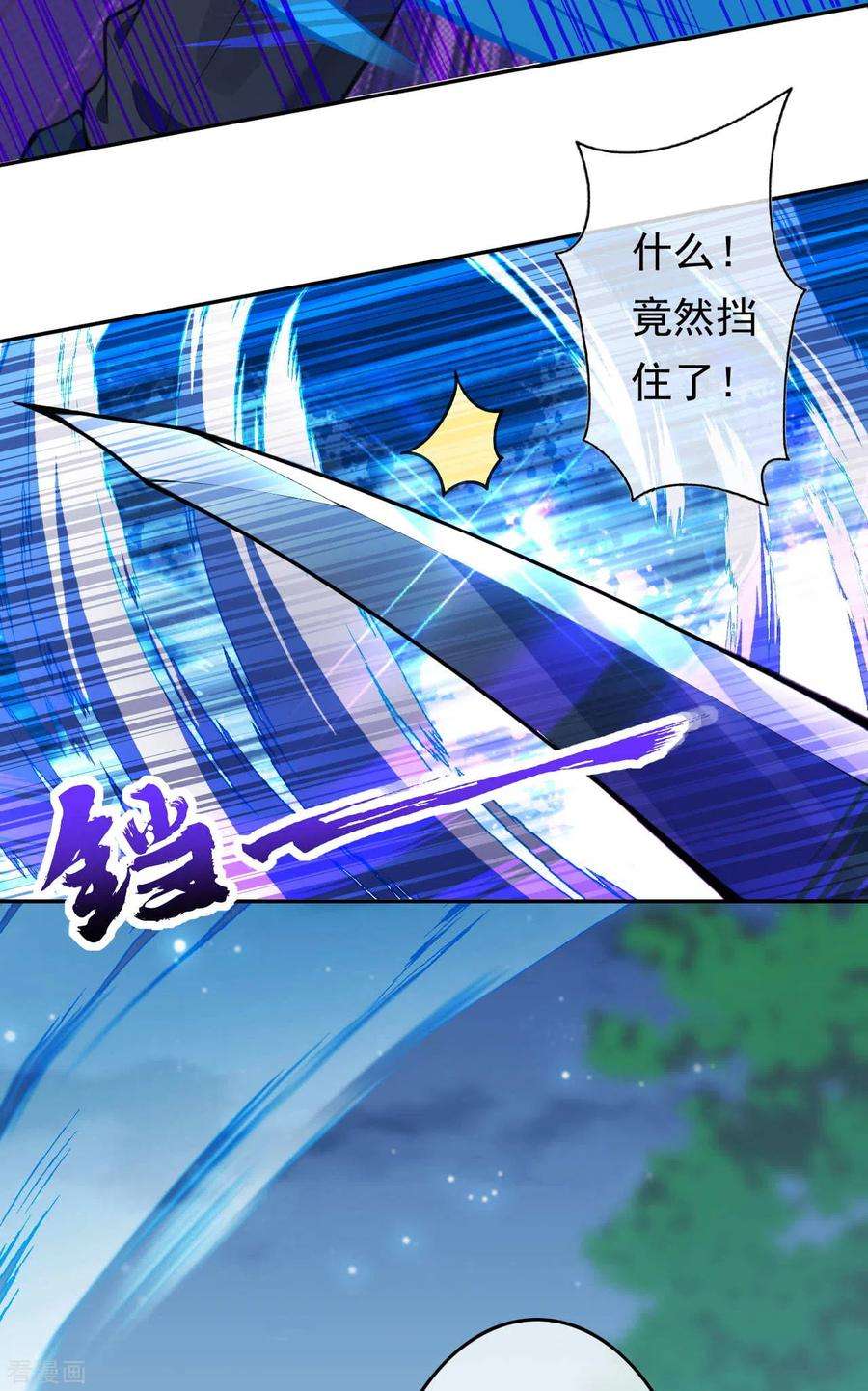 无敌剑域62话 老友相见