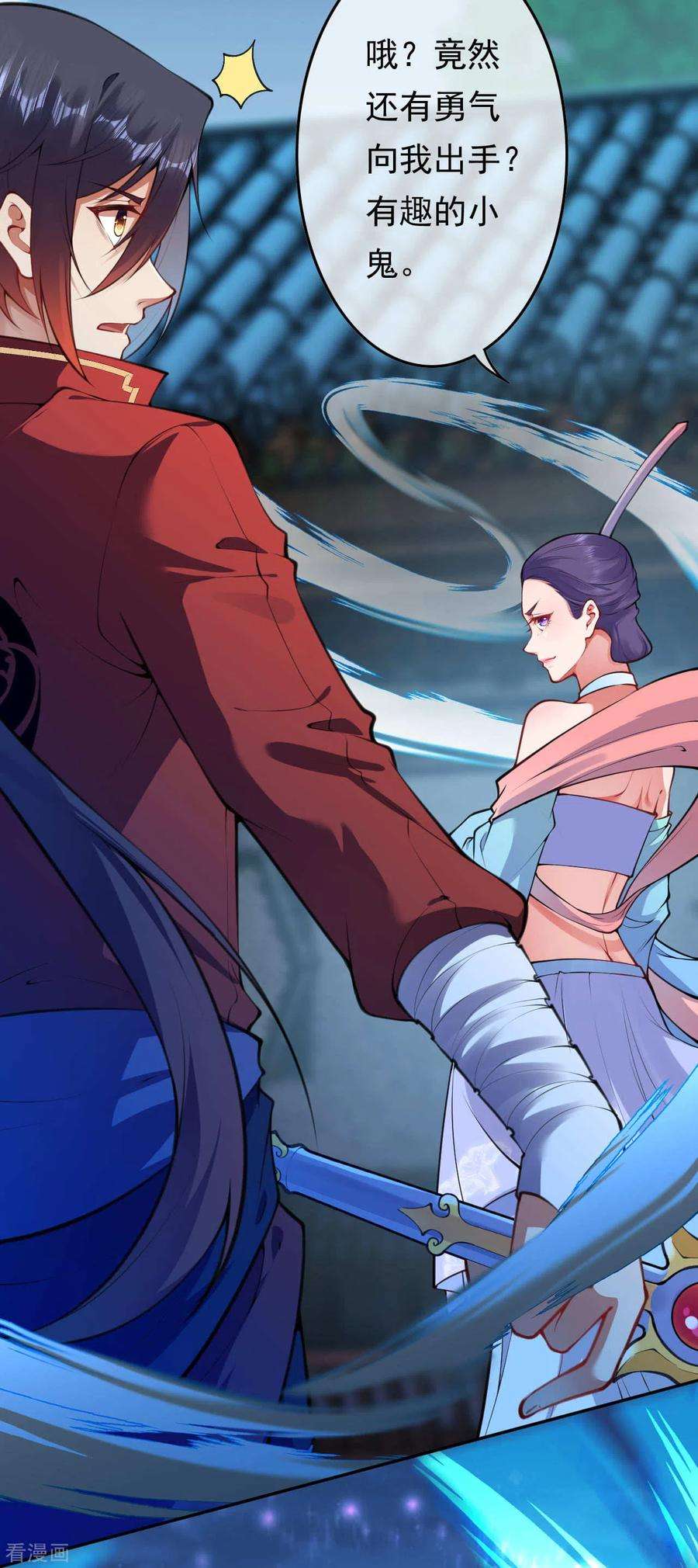 无敌剑域62话 老友相见