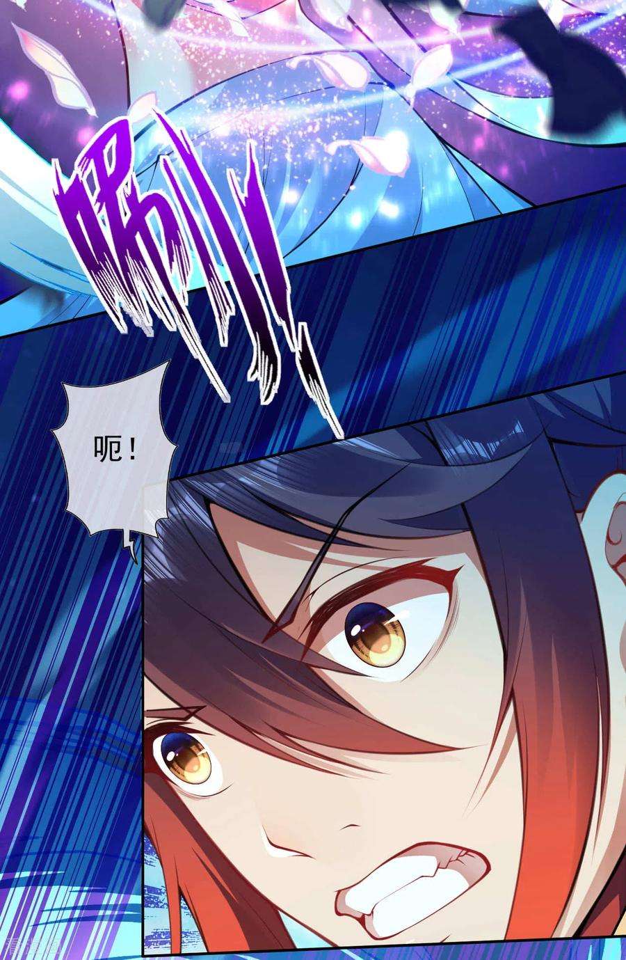 无敌剑域62话 老友相见