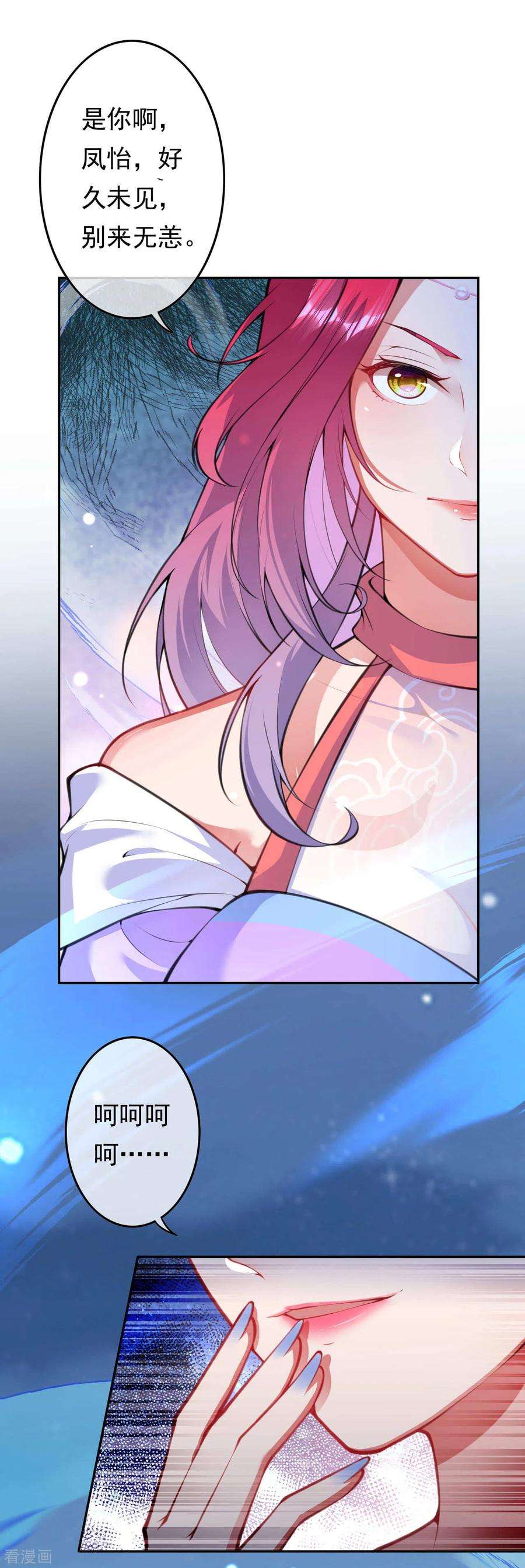 无敌剑域62话 老友相见