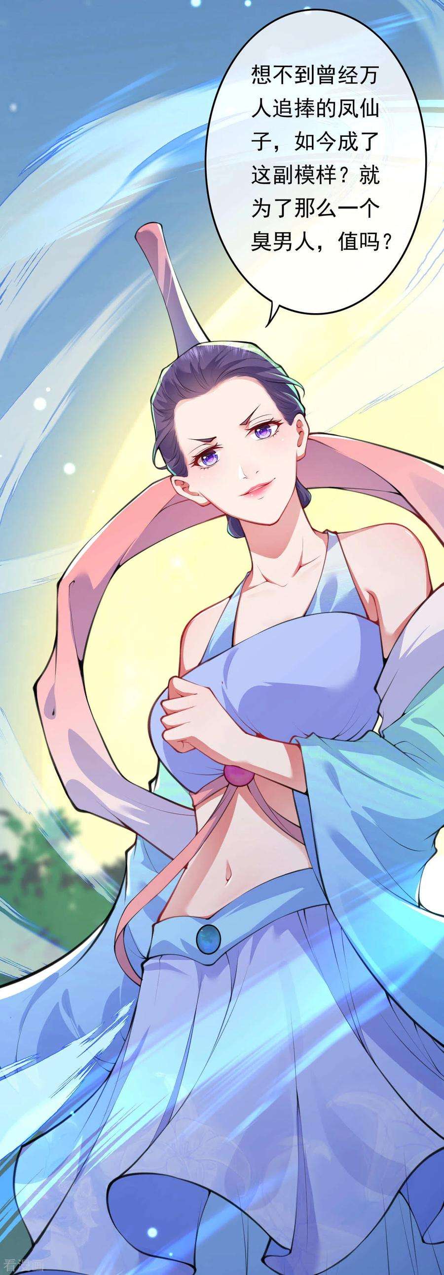 无敌剑域62话 老友相见