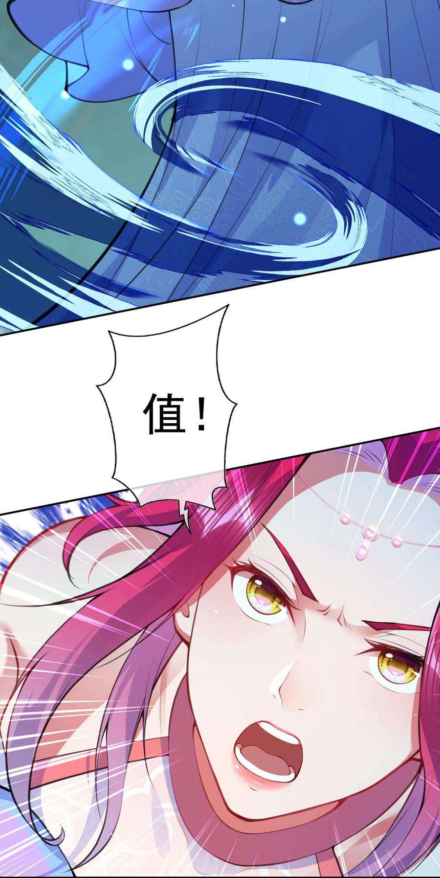 无敌剑域62话 老友相见