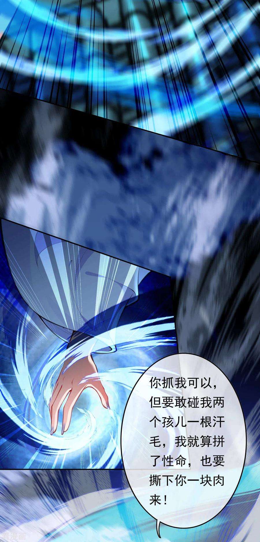 无敌剑域62话 老友相见