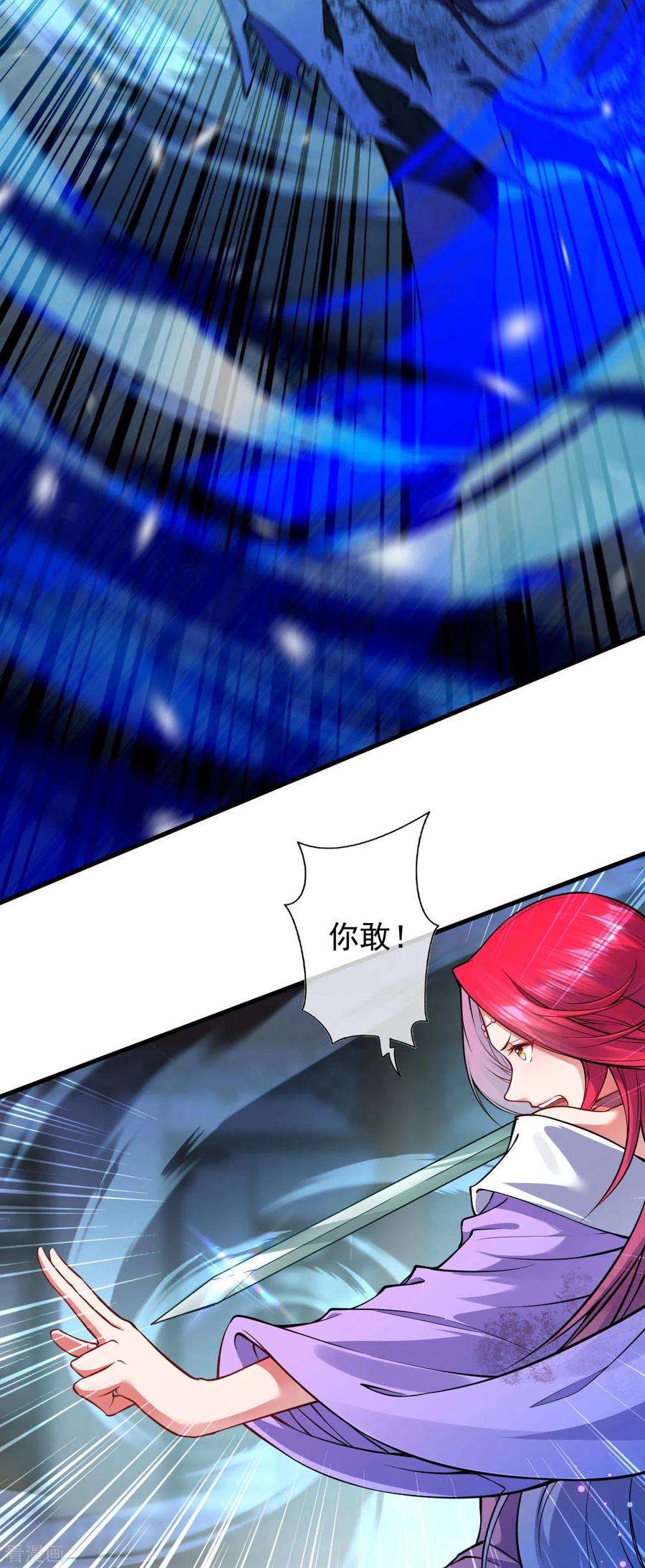 无敌剑域63话 希望