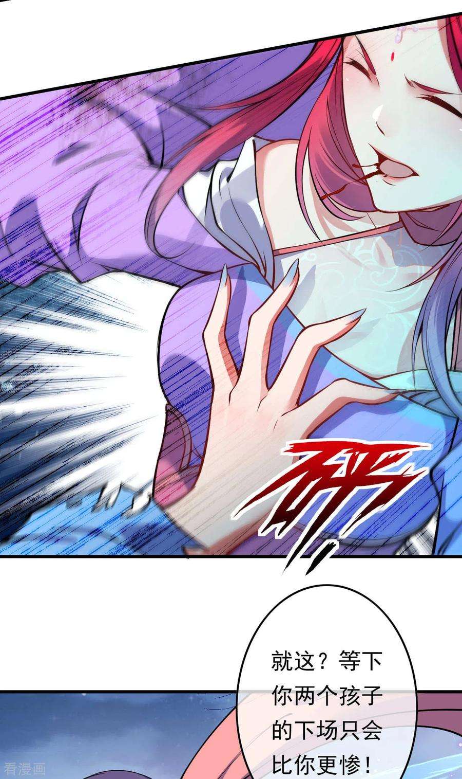 无敌剑域63话 希望